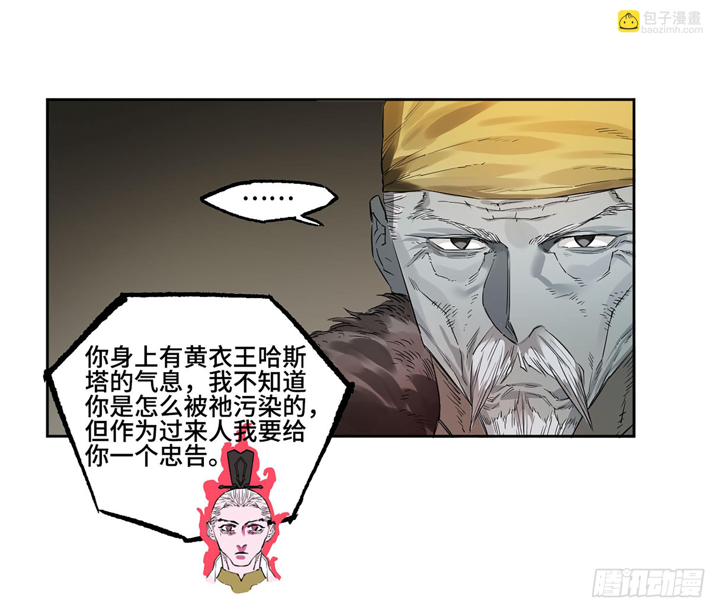 傳武 - 第三卷 61人王,我要助你成道(1/2) - 4