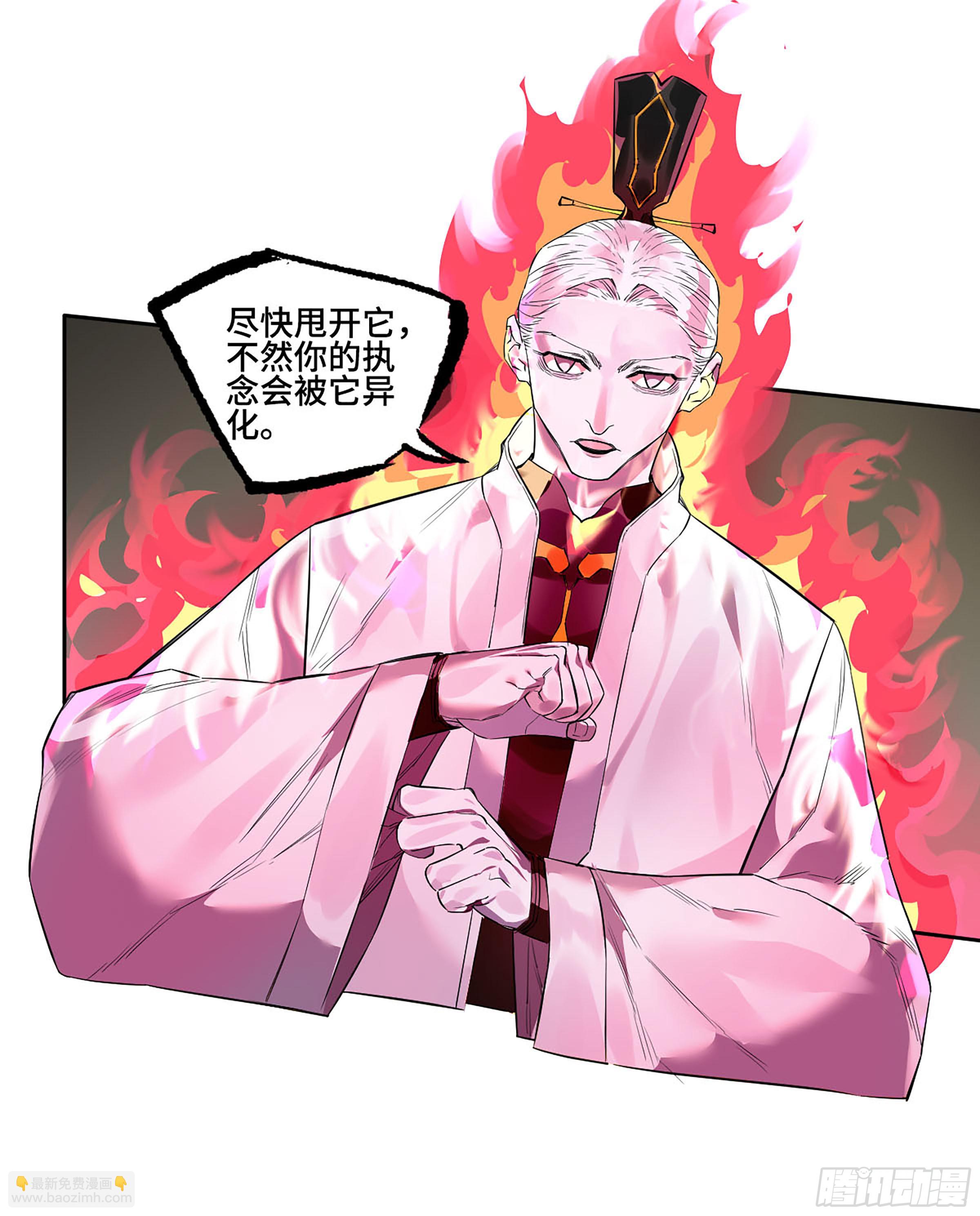 傳武 - 第三卷 61人王,我要助你成道(1/2) - 5