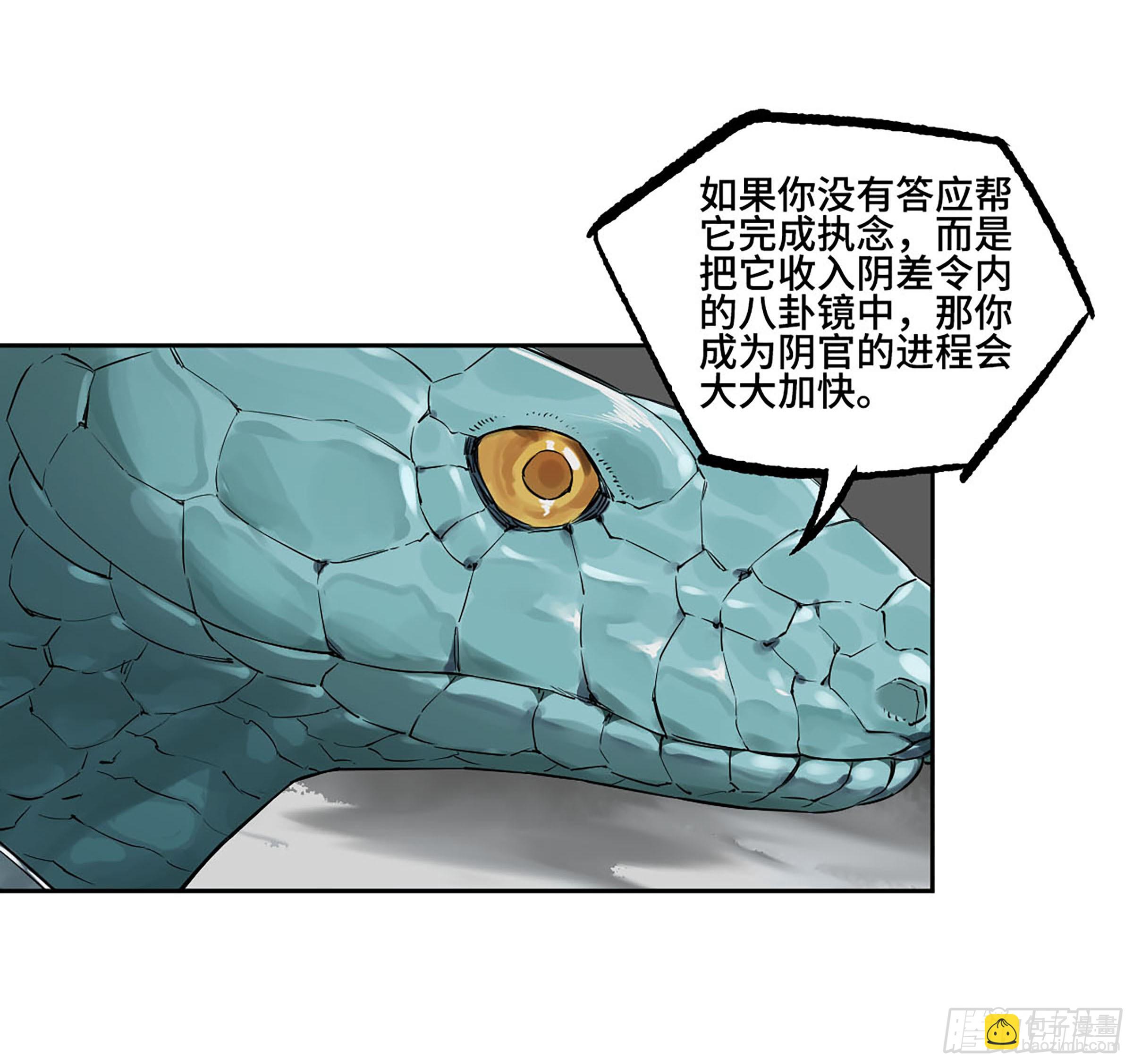 傳武 - 第三卷 61人王,我要助你成道(1/2) - 5