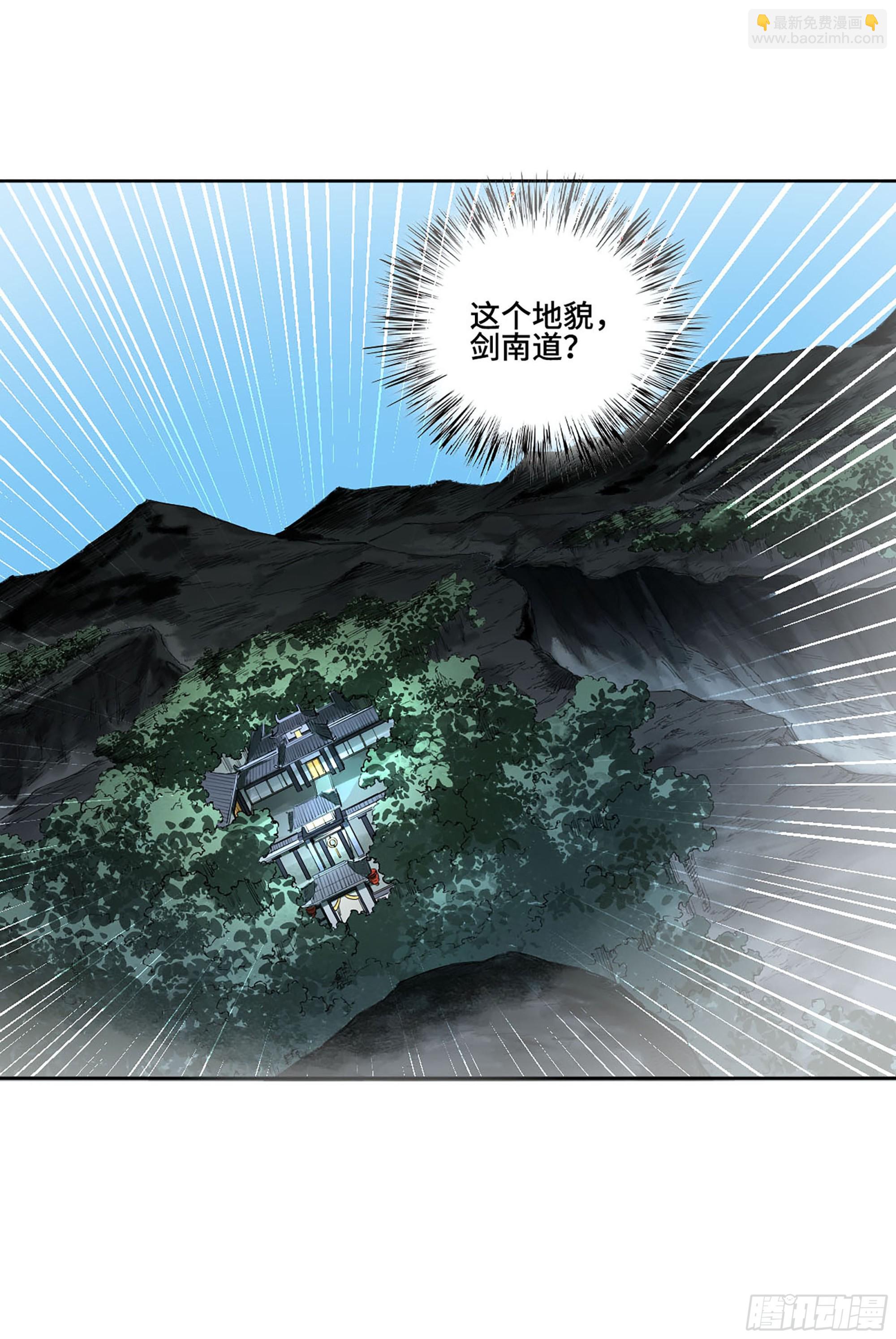 傳武 - 第三卷 65 對視(1/2) - 6