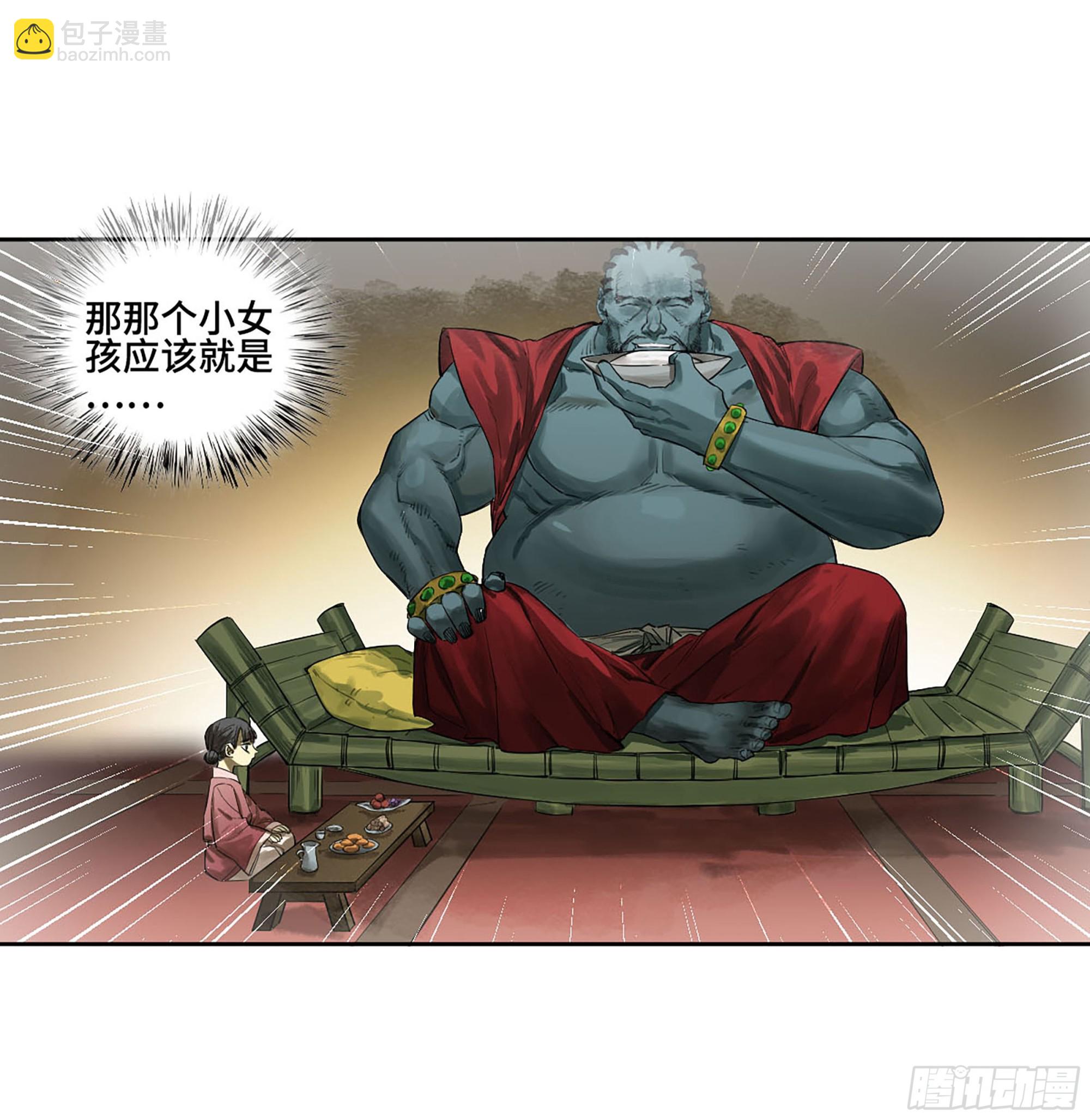 傳武 - 第三卷 65 對視(1/2) - 8