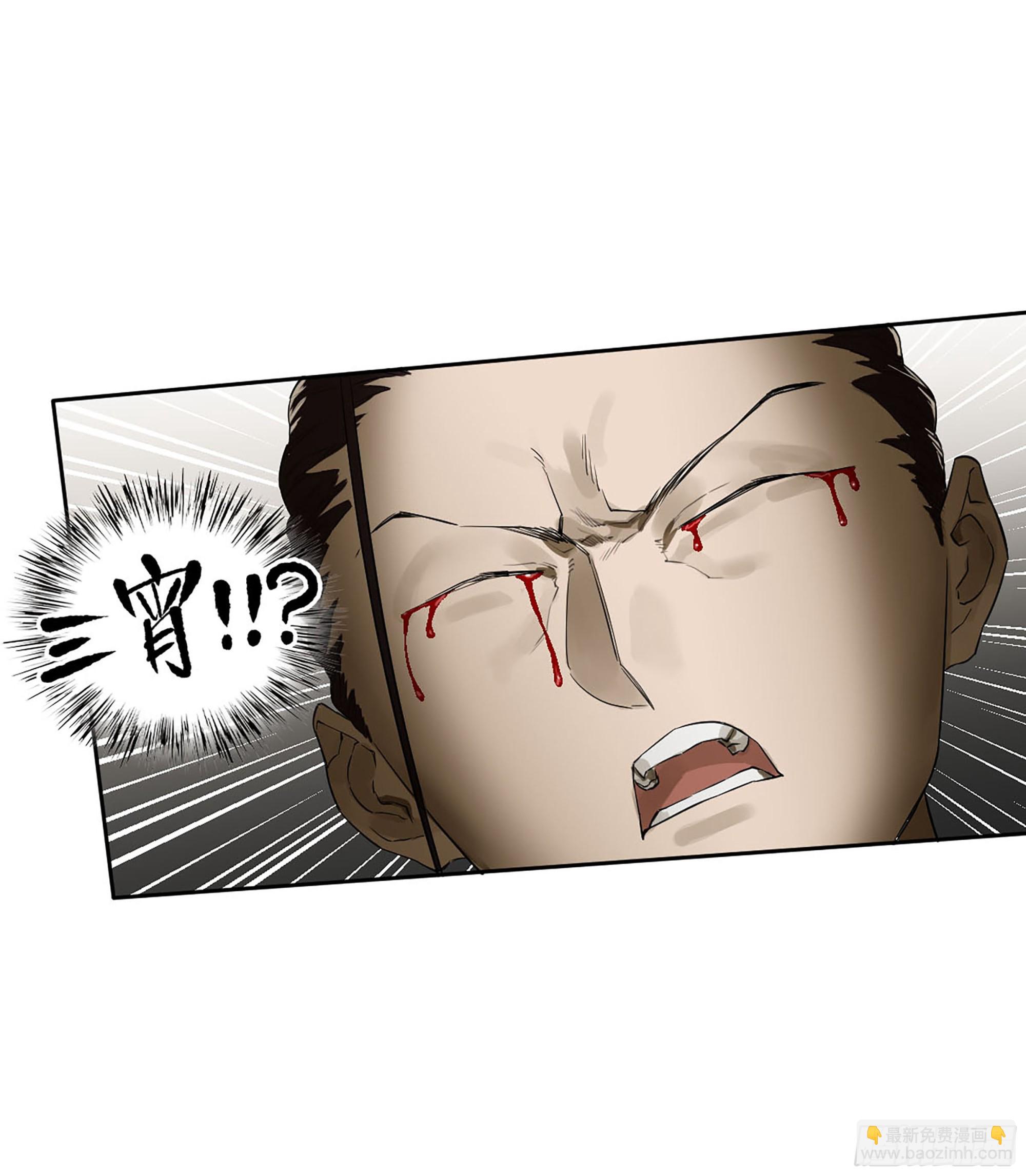 傳武 - 第三卷 65 對視(1/2) - 2