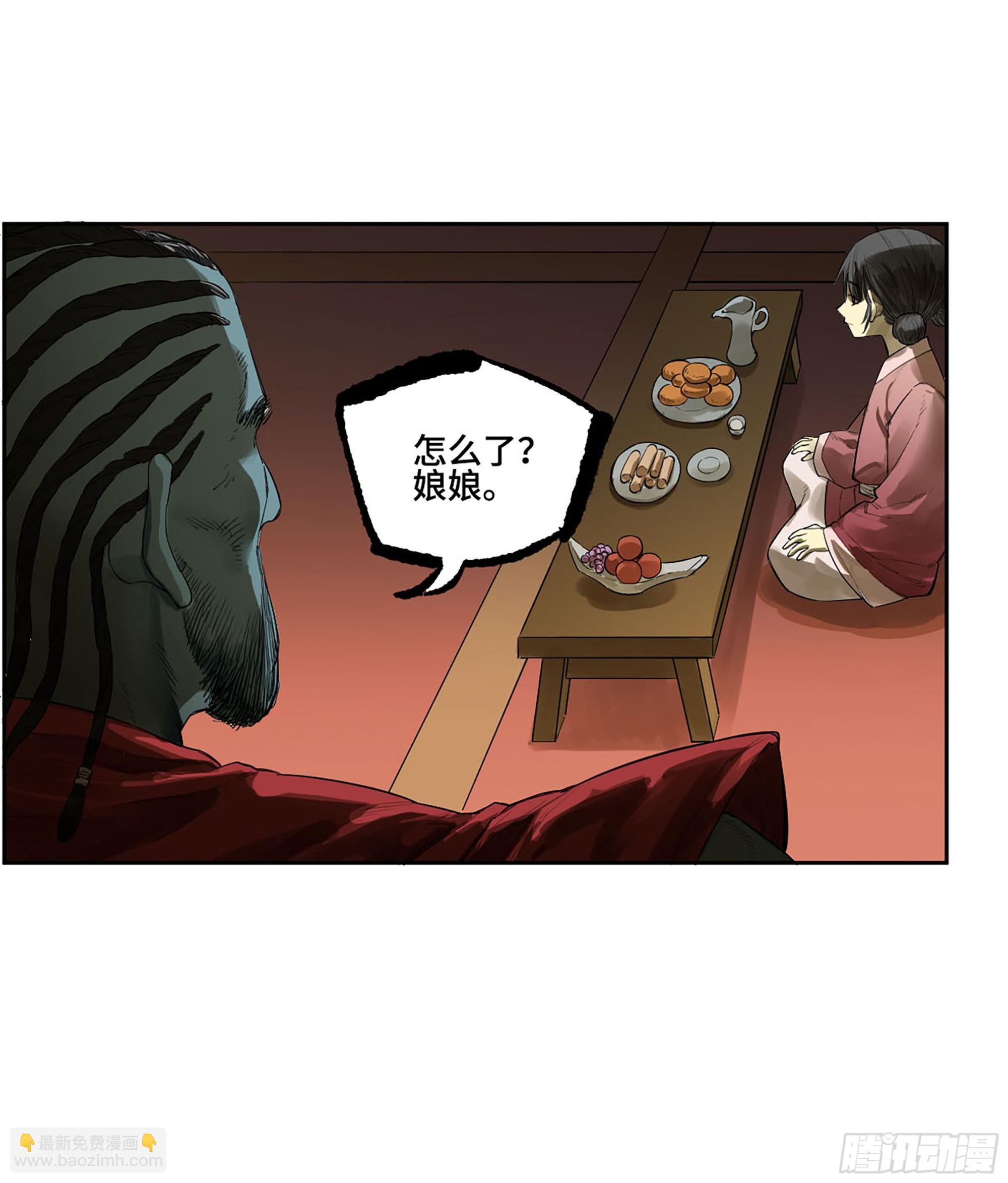 傳武 - 第三卷 65 對視(1/2) - 5