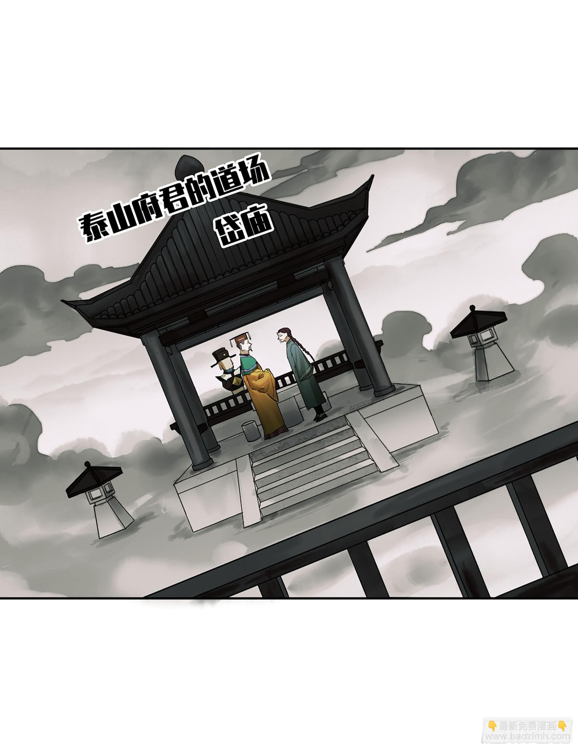 傳武 - 第三卷 65 對視(1/2) - 4