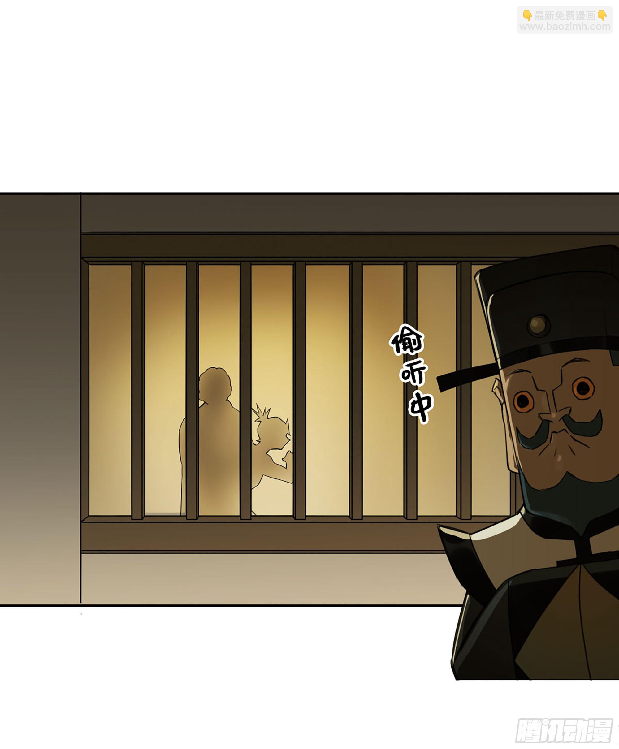 傳武 - 第三卷 65 對視(1/2) - 3