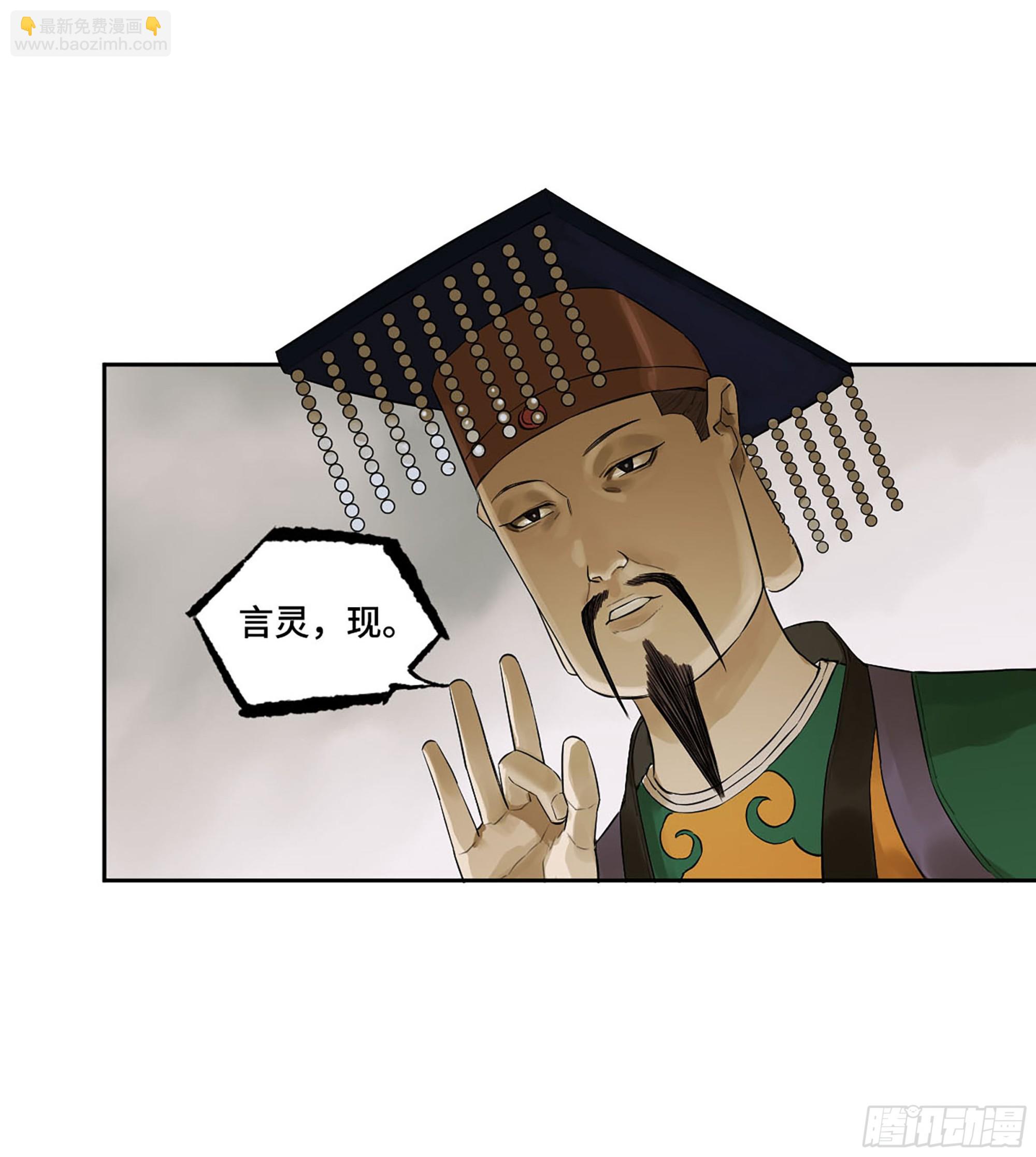 傳武 - 第三卷 65 對視(1/2) - 2