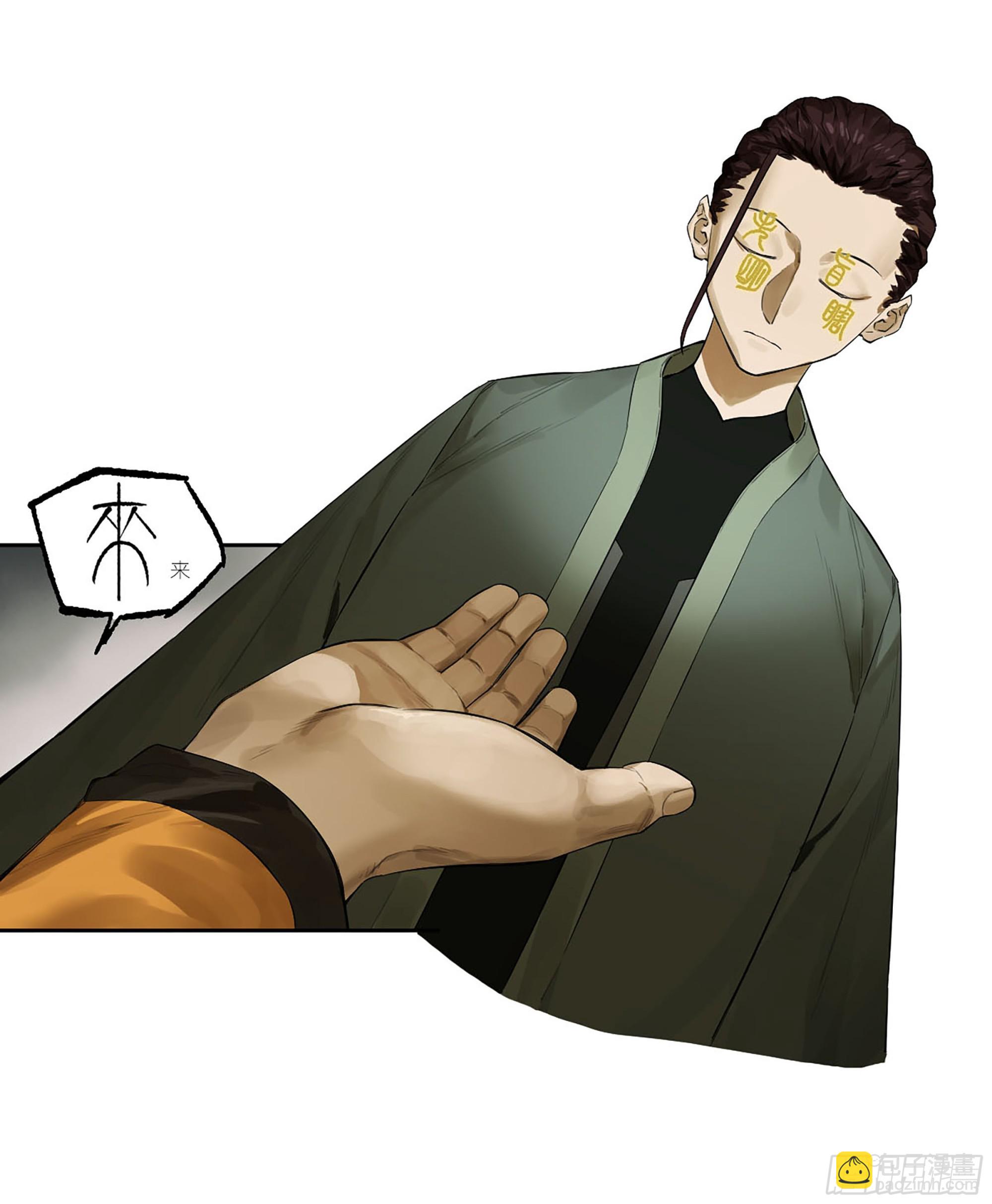 傳武 - 第三卷 65 對視(1/2) - 4