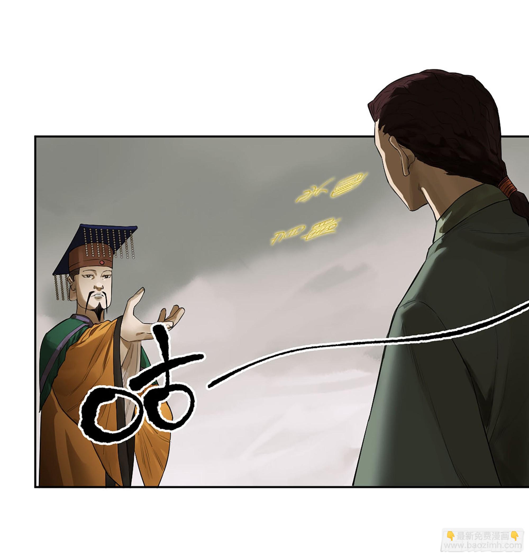 傳武 - 第三卷 65 對視(1/2) - 5