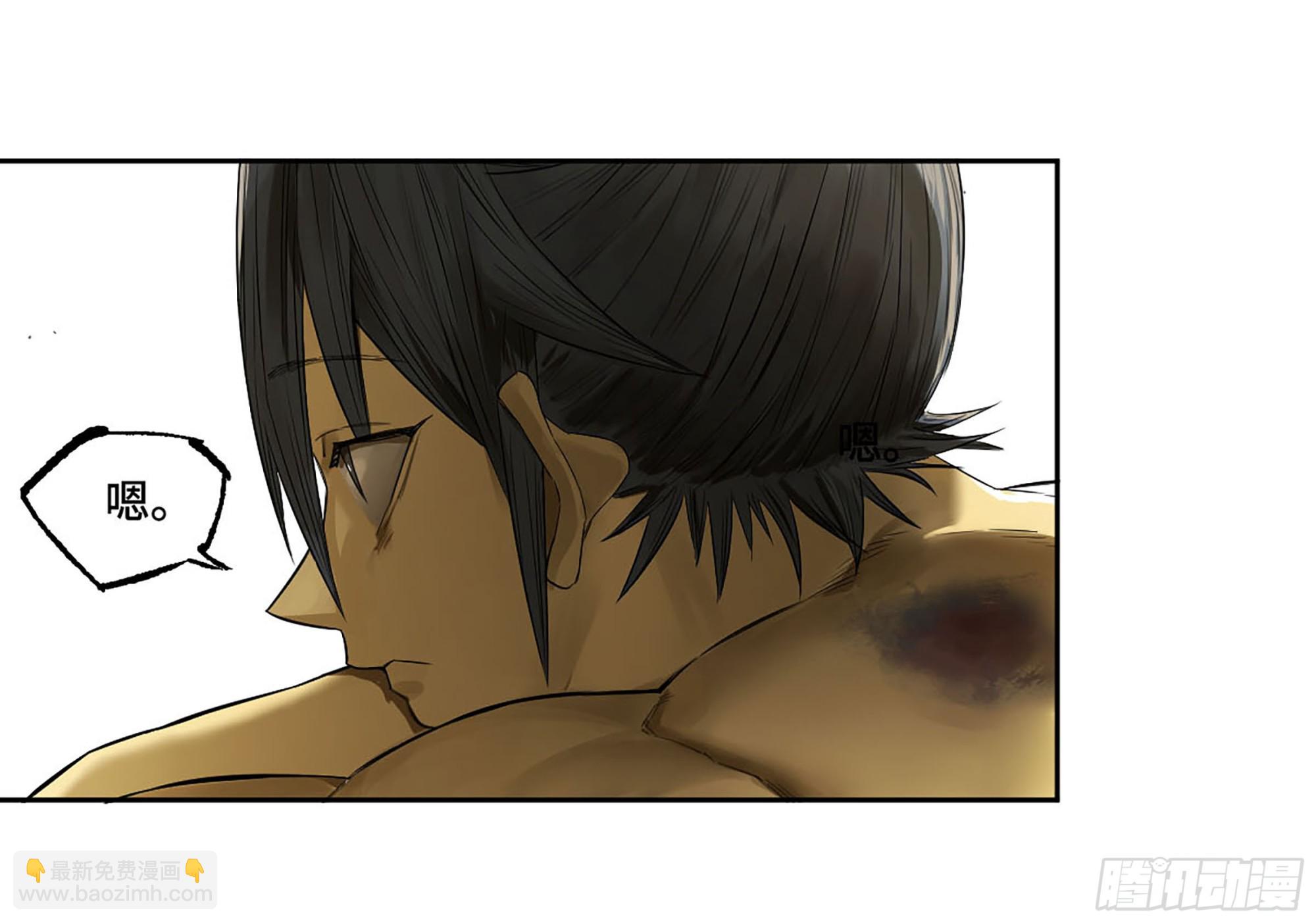 傳武 - 第三卷 65 對視(1/2) - 5