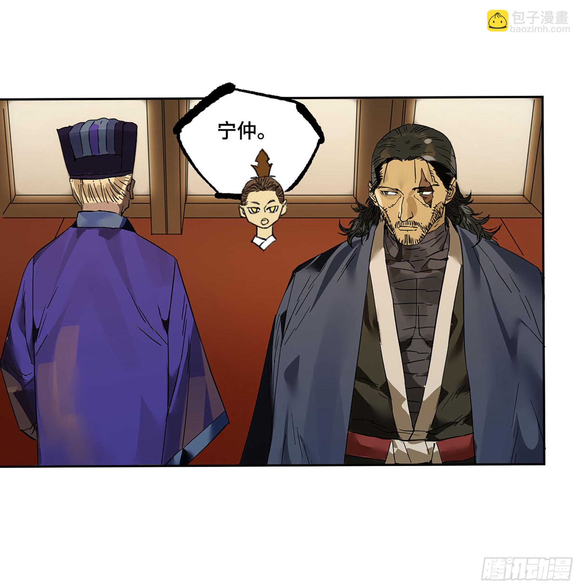 傳武 - 第三卷 65 對視(2/2) - 2