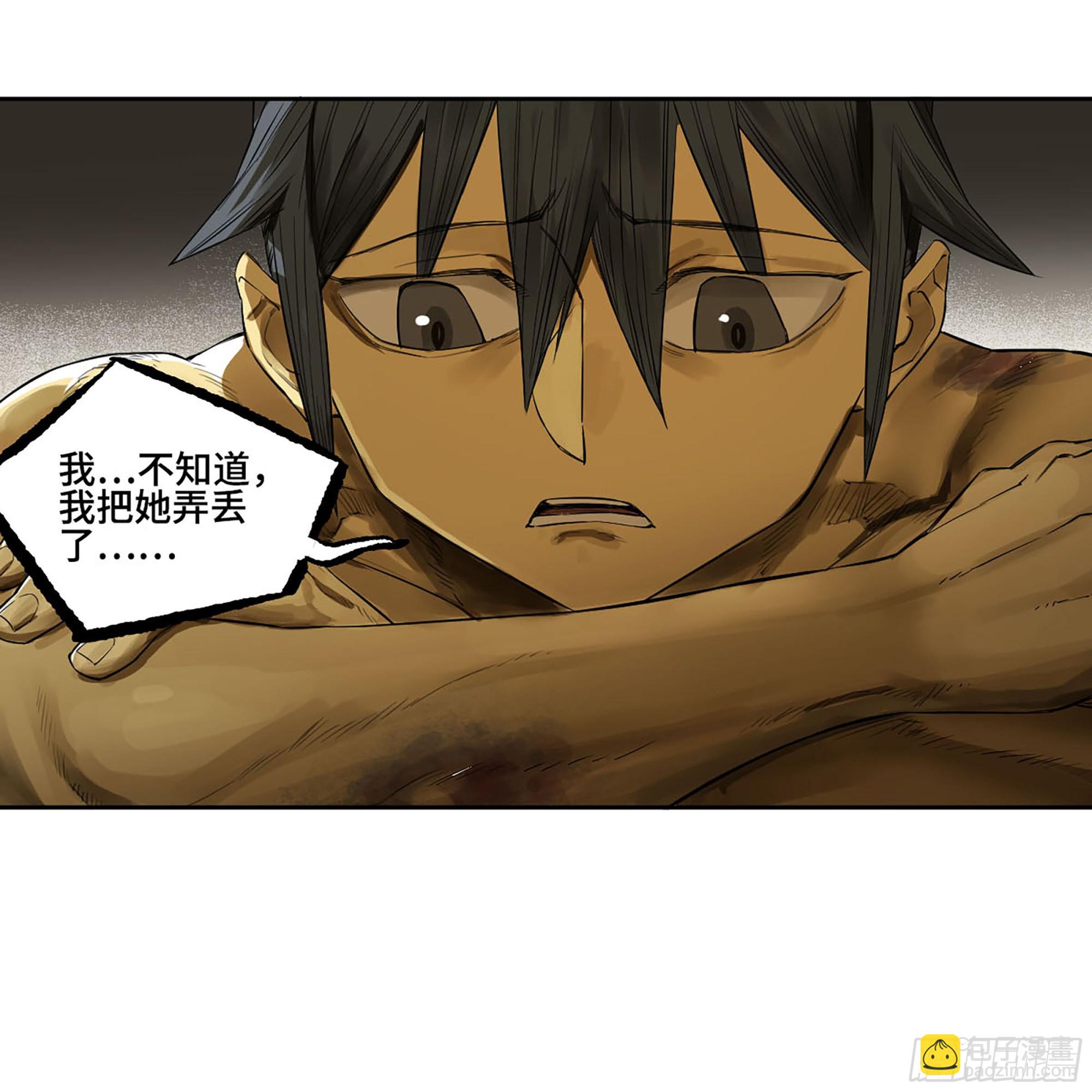 傳武 - 第三卷 65 對視(1/2) - 7