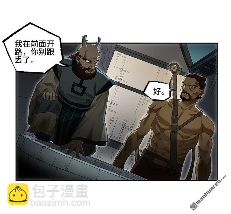 傳武 - 第三卷 75 井龍王、錨將軍(1/2) - 5