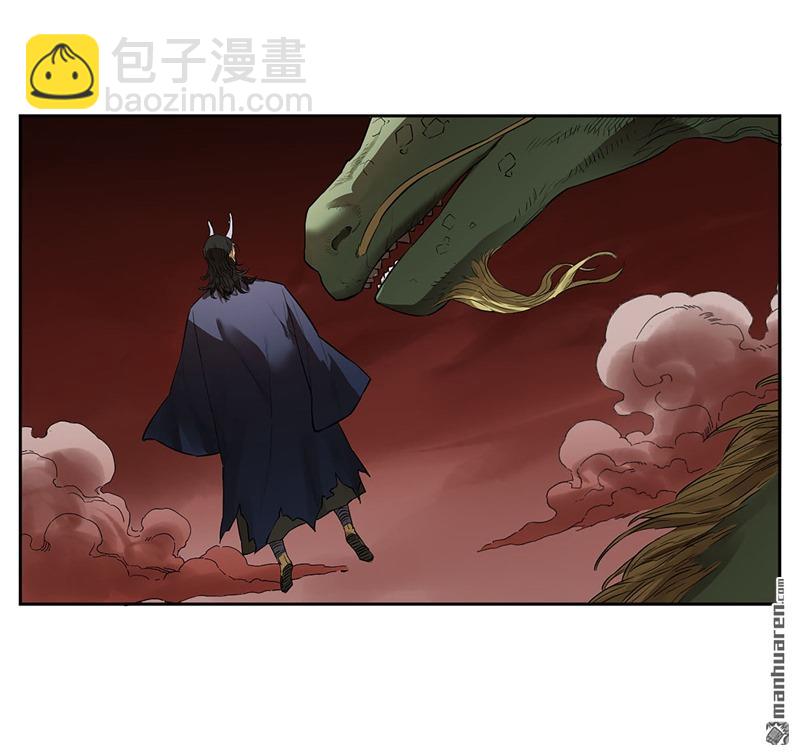 傳武 - 第三卷 75 井龍王、錨將軍(1/2) - 4