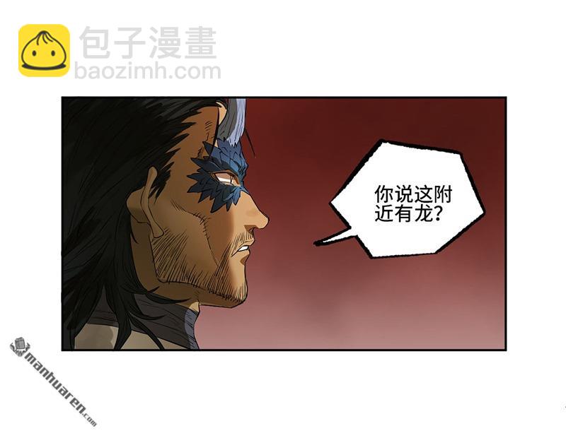 傳武 - 第三卷 75 井龍王、錨將軍(1/2) - 5