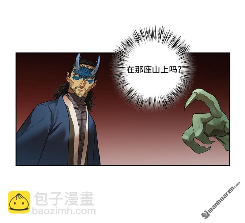 傳武 - 第三卷 75 井龍王、錨將軍(1/2) - 2