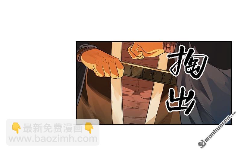 傳武 - 第三卷 75 井龍王、錨將軍(1/2) - 3