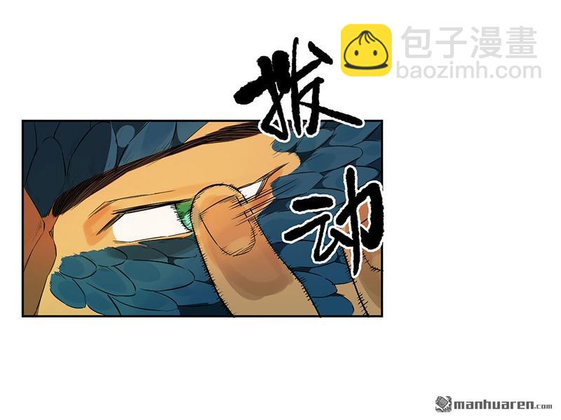 傳武 - 第三卷 75 井龍王、錨將軍(1/2) - 4