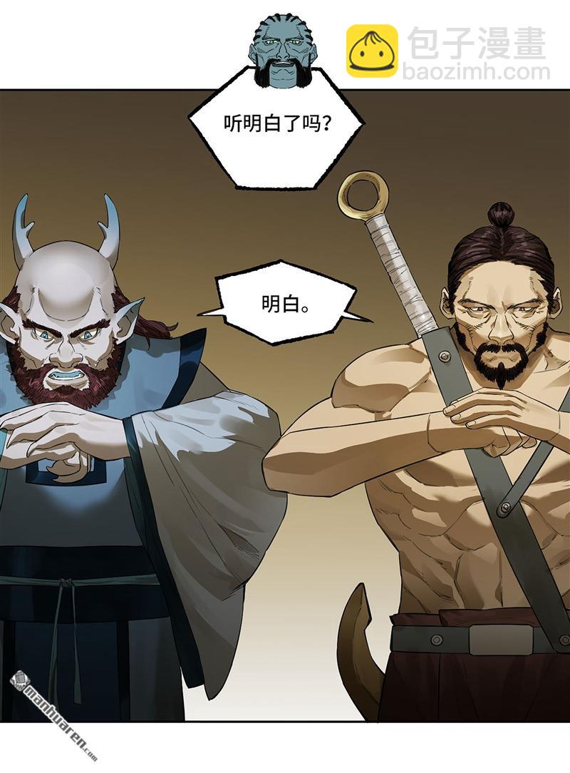 傳武 - 第三卷 75 井龍王、錨將軍(1/2) - 5