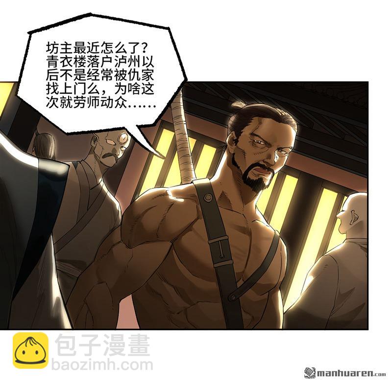 傳武 - 第三卷 75 井龍王、錨將軍(1/2) - 8