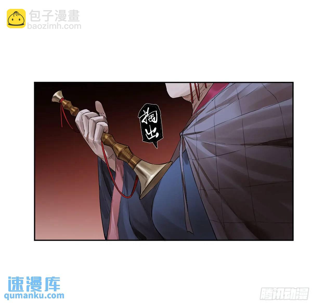 傳武 - 第三卷 67 瀘州血湖(1/2) - 7