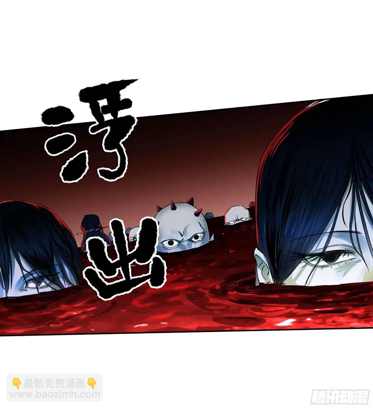 傳武 - 第三卷 67 瀘州血湖(1/2) - 2