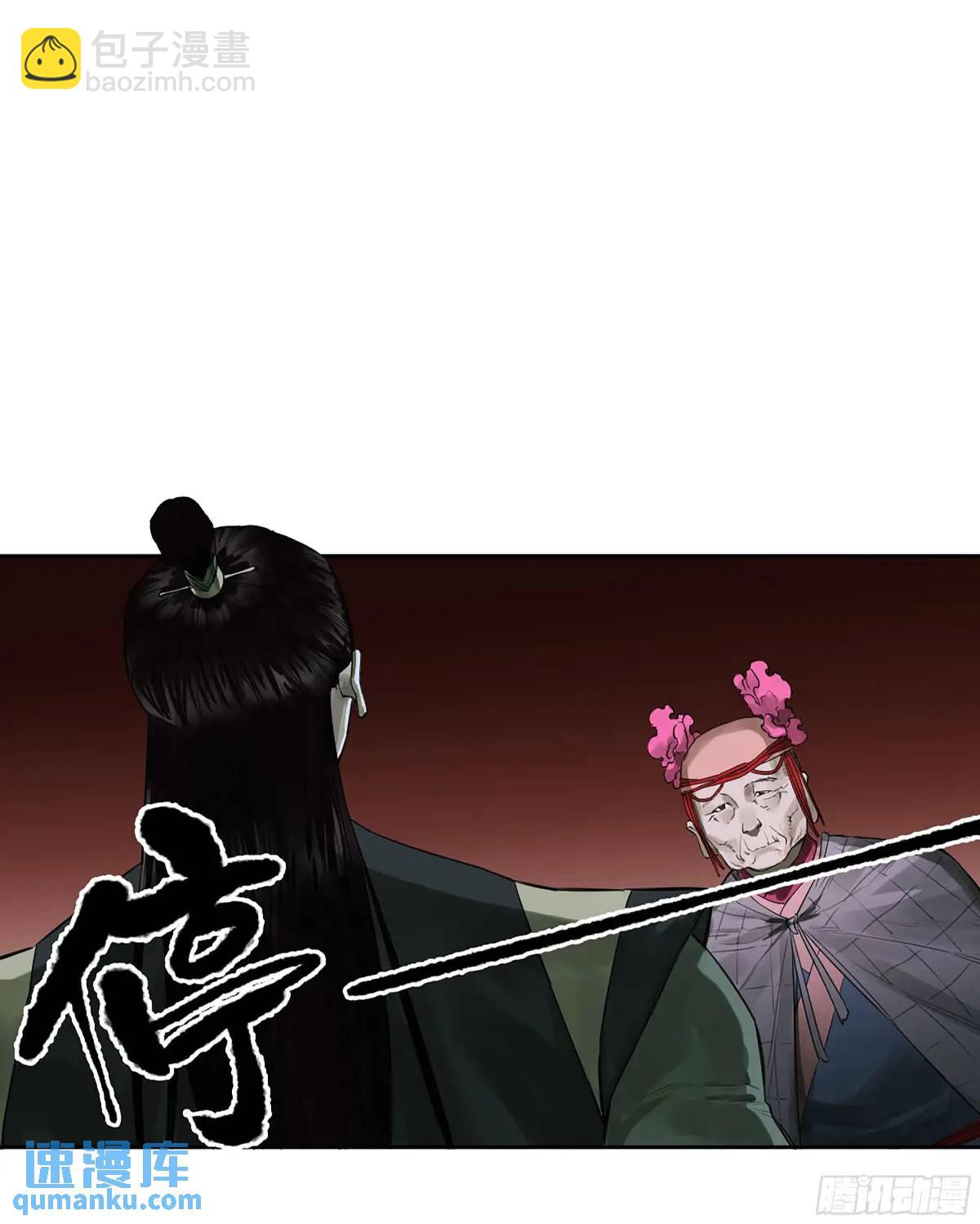 傳武 - 第三卷 67 瀘州血湖(1/2) - 5