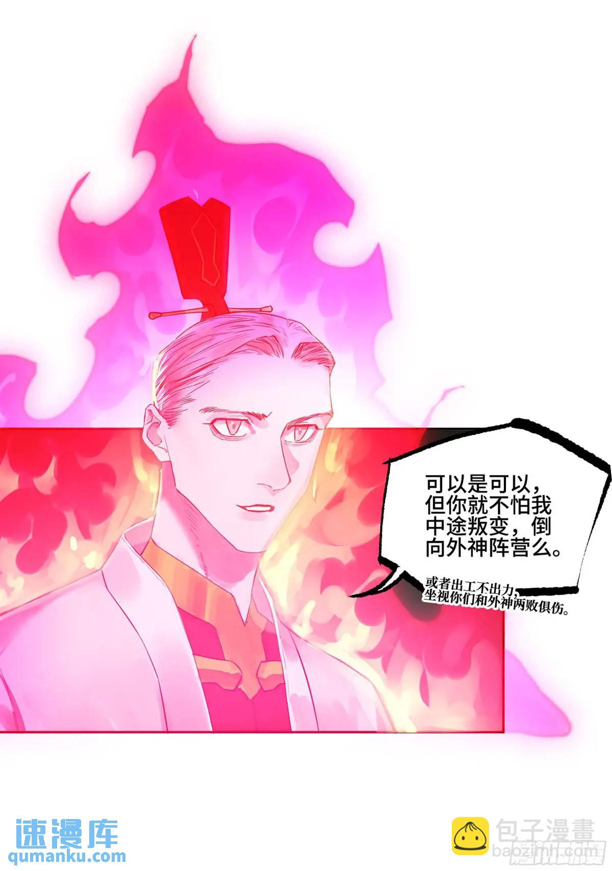 傳武 - 第三卷 67 瀘州血湖(1/2) - 3