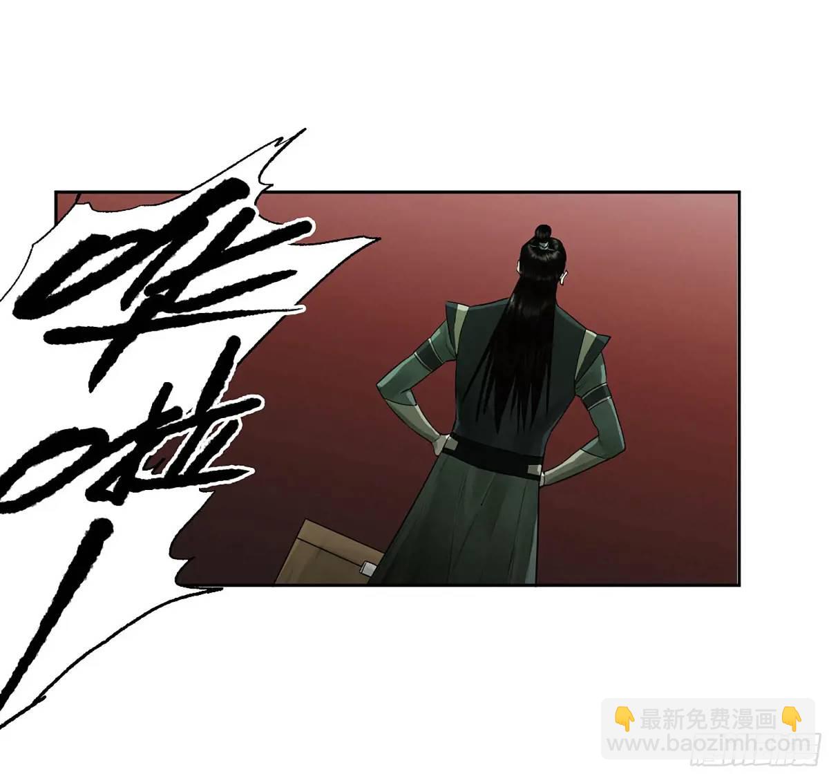 傳武 - 第三卷 67 瀘州血湖(1/2) - 7