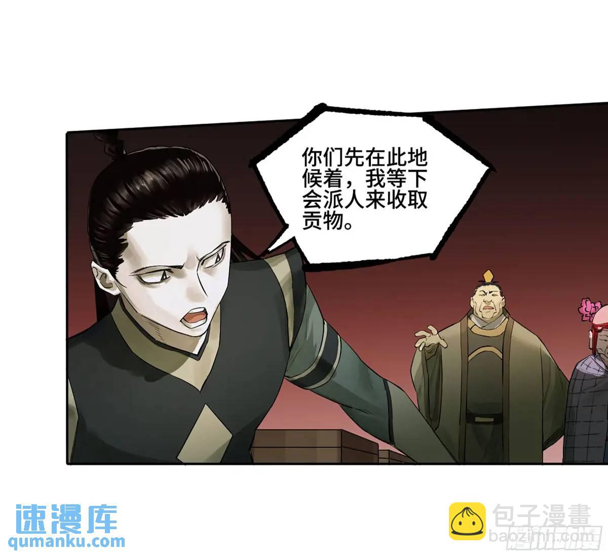 傳武 - 第三卷 67 瀘州血湖(1/2) - 2