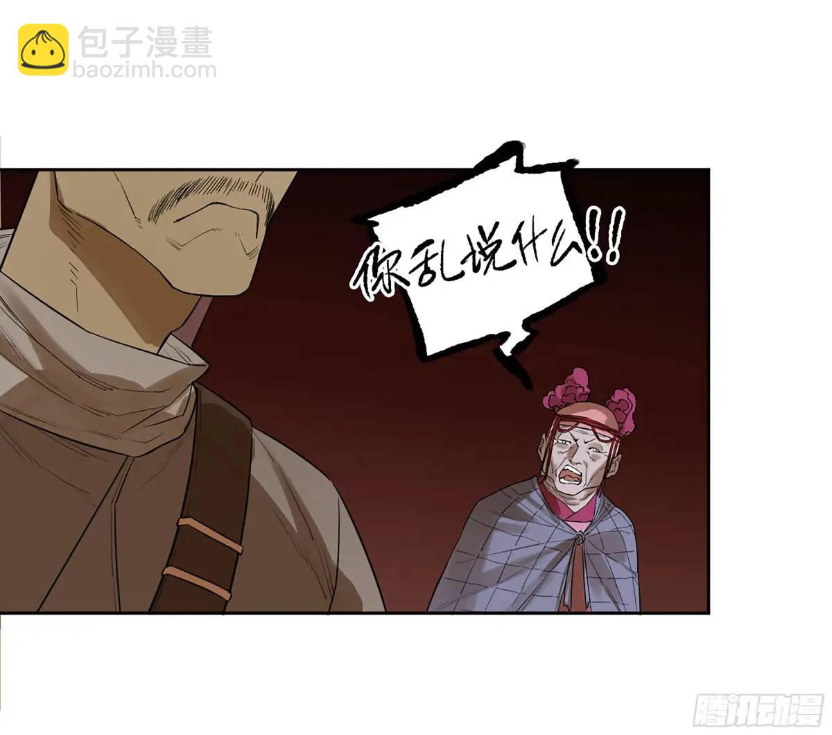 傳武 - 第三卷 67 瀘州血湖(1/2) - 7