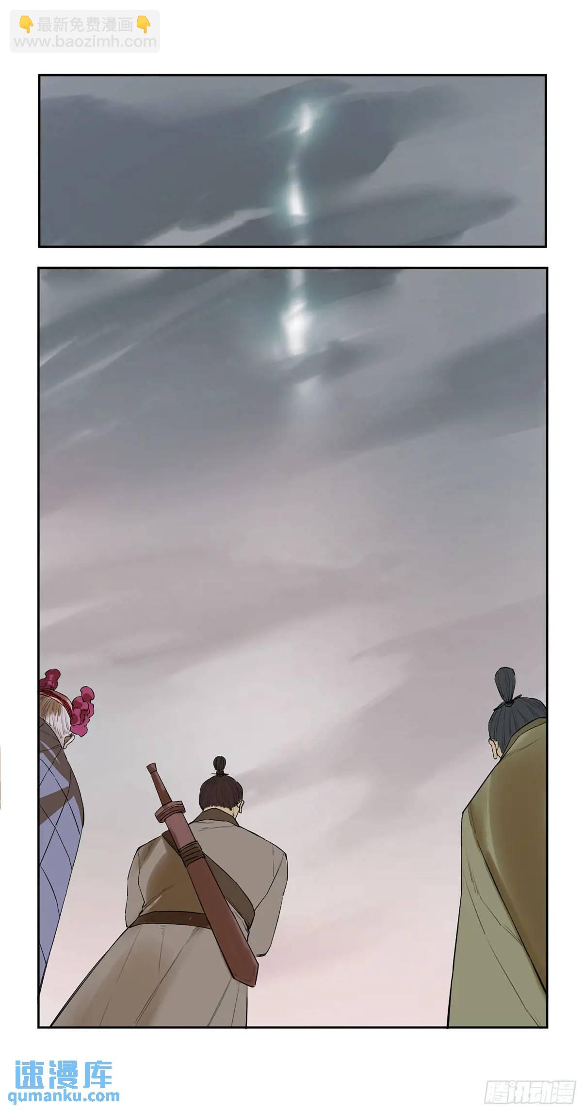 傳武 - 第三卷 67 瀘州血湖(1/2) - 8