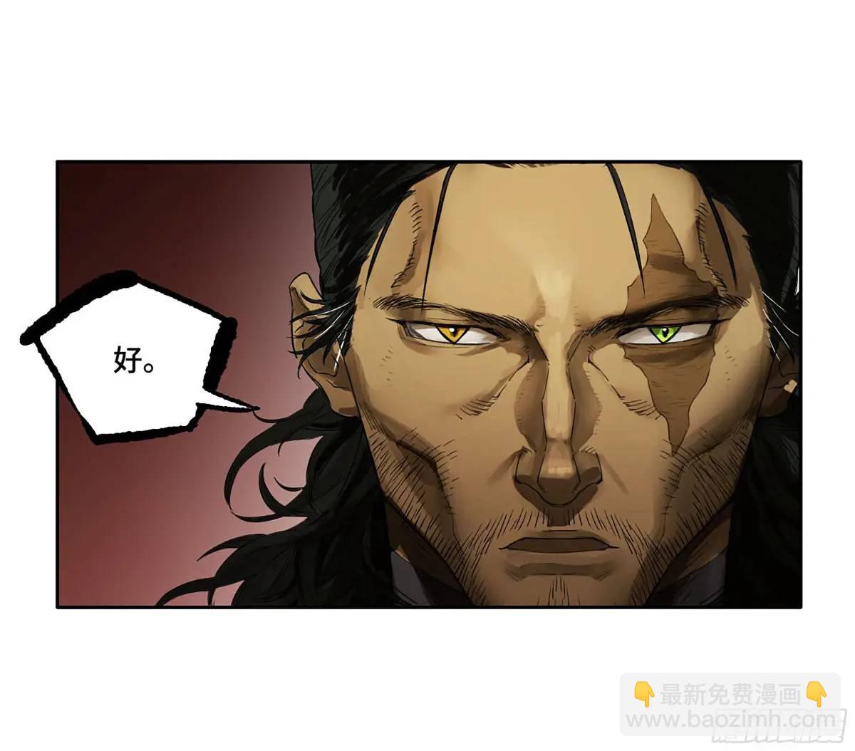 傳武 - 第三卷 67 瀘州血湖(2/2) - 1