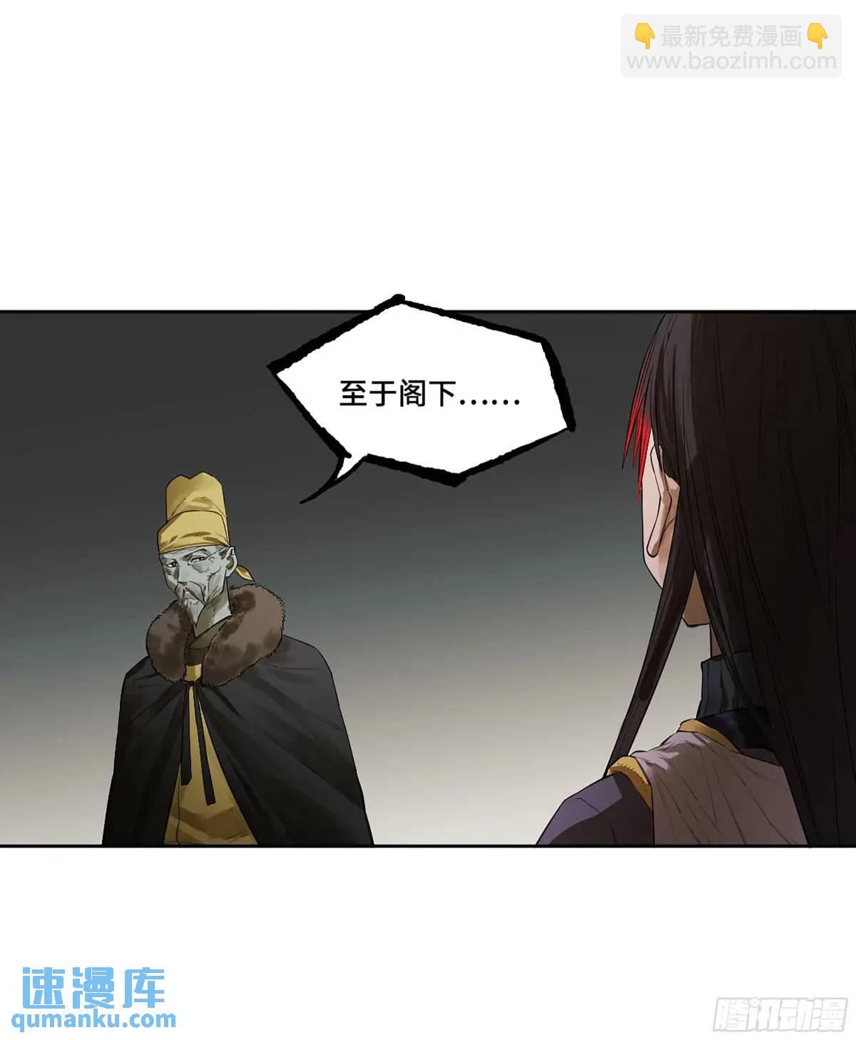 傳武 - 第三卷 67 瀘州血湖(1/2) - 6