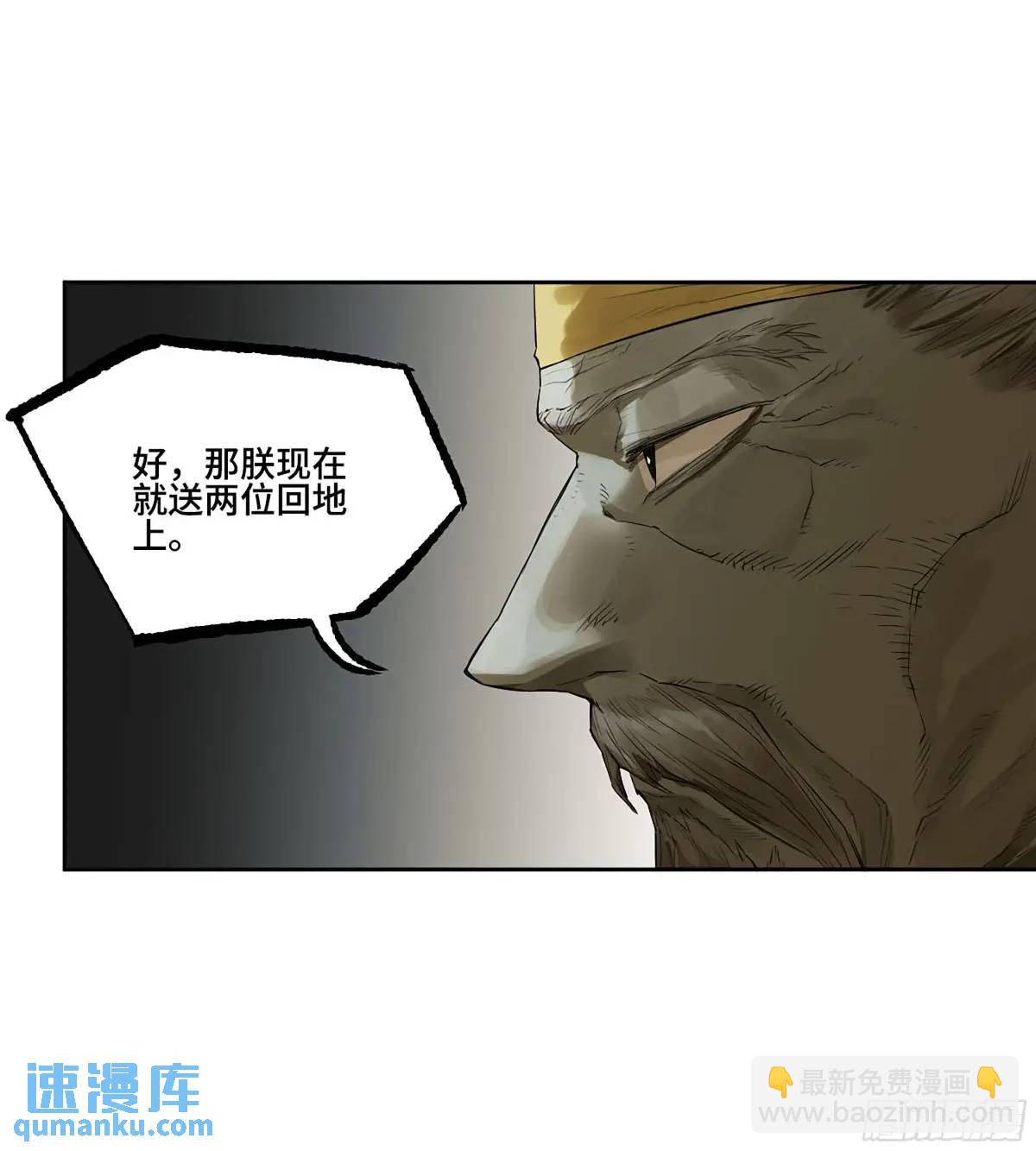 傳武 - 第三卷 67 瀘州血湖(1/2) - 1