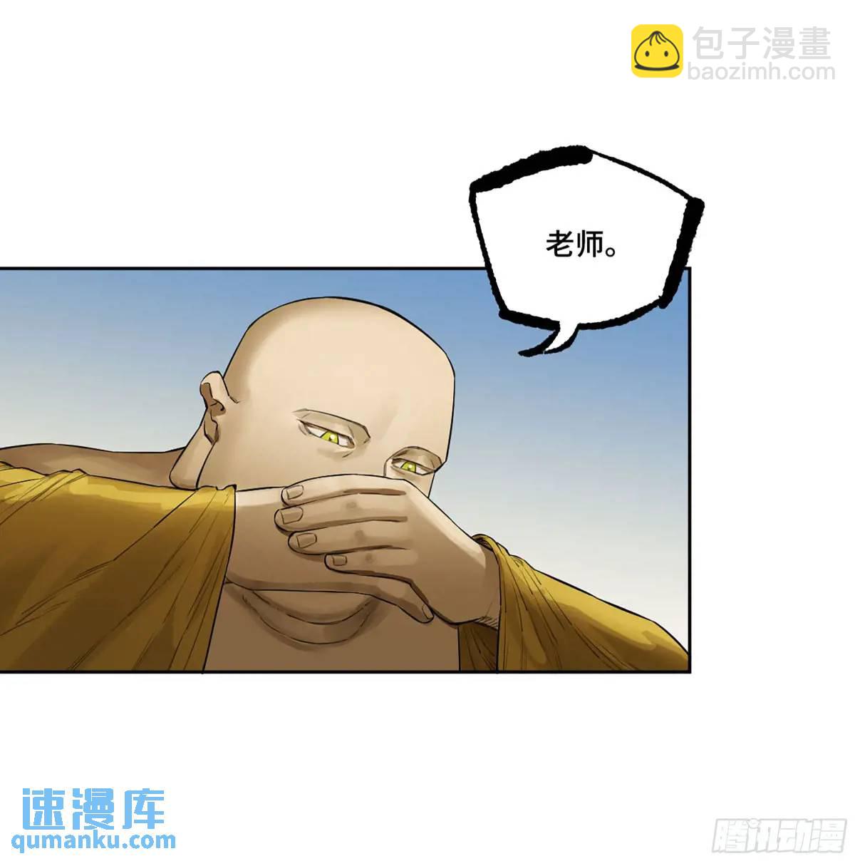 傳武 - 第三卷 69 特魯寧布拉(1/2) - 5