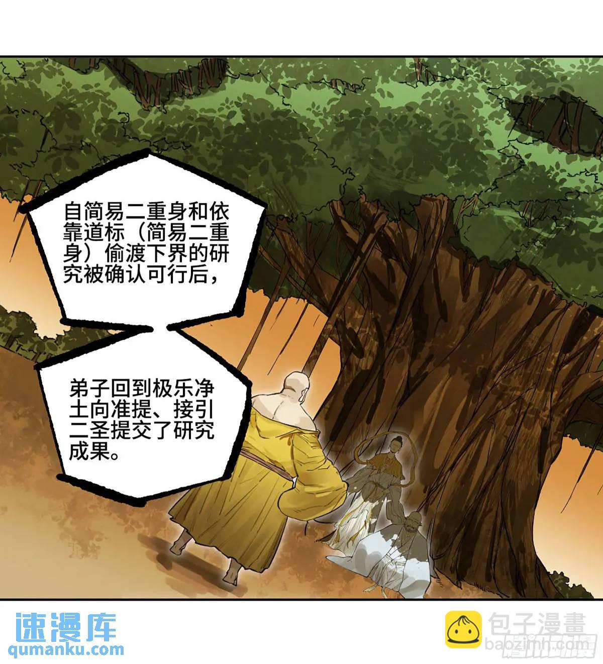 傳武 - 第三卷 69 特魯寧布拉(1/2) - 8