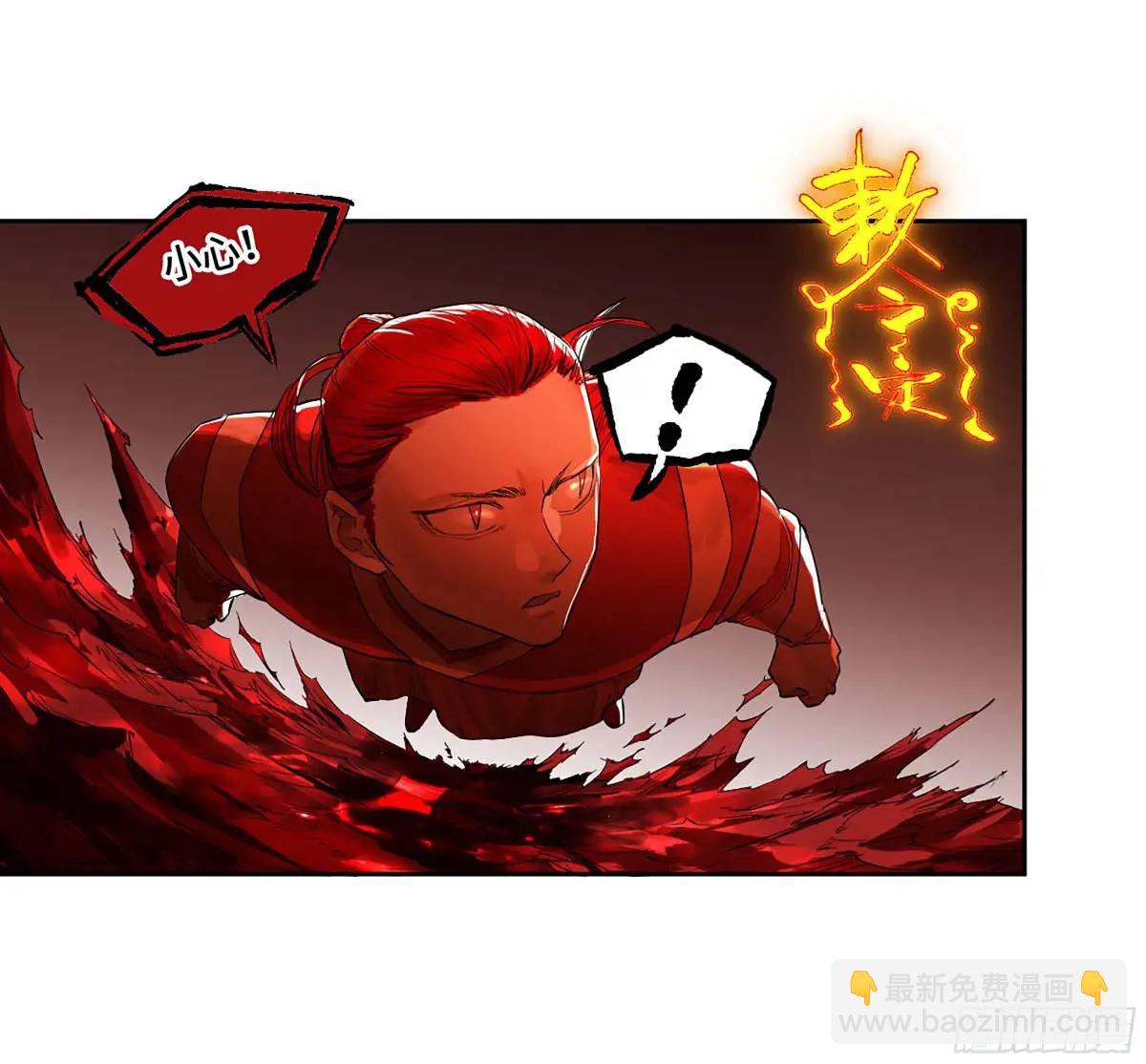 傳武 - 第三卷 69 特魯寧布拉(1/2) - 5