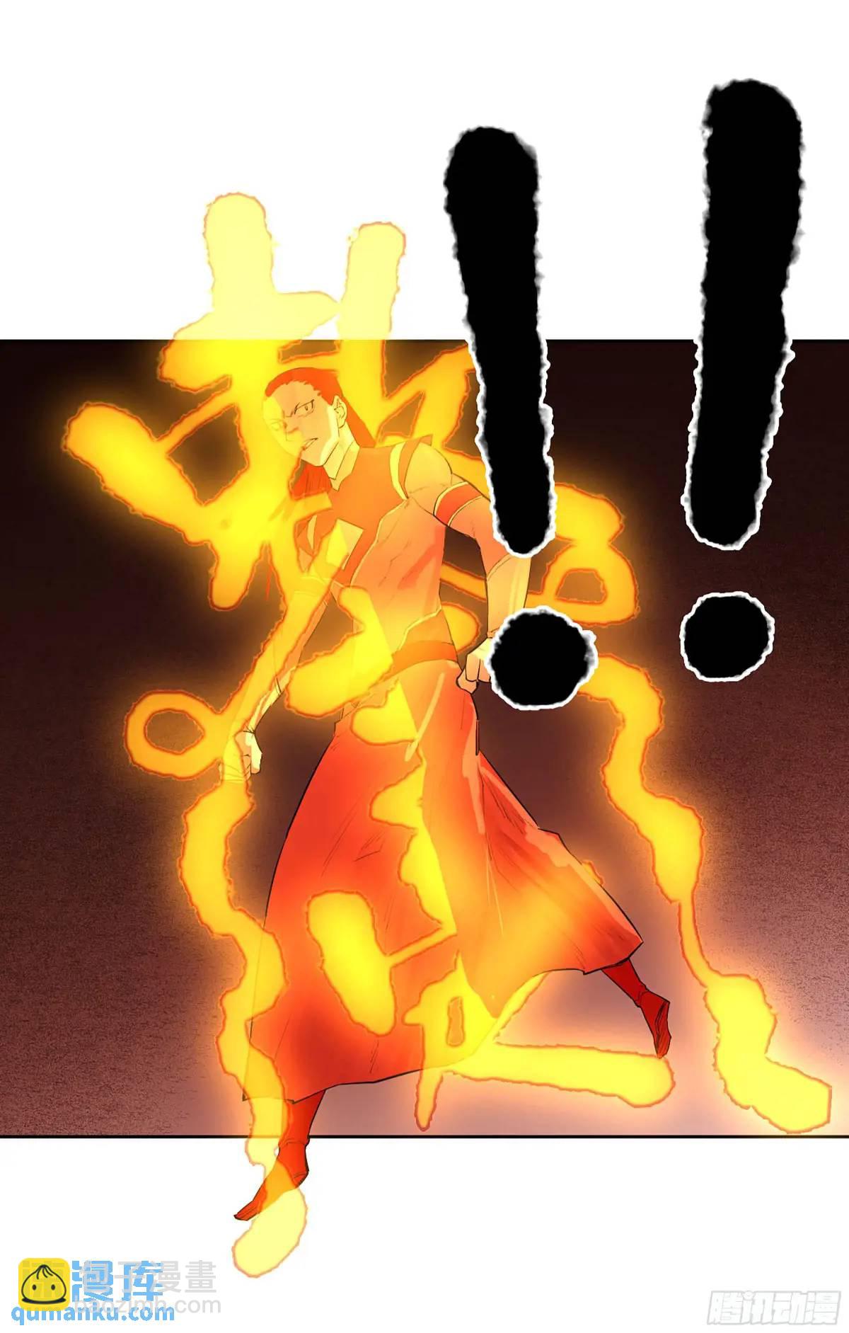 傳武 - 第三卷 69 特魯寧布拉(1/2) - 6