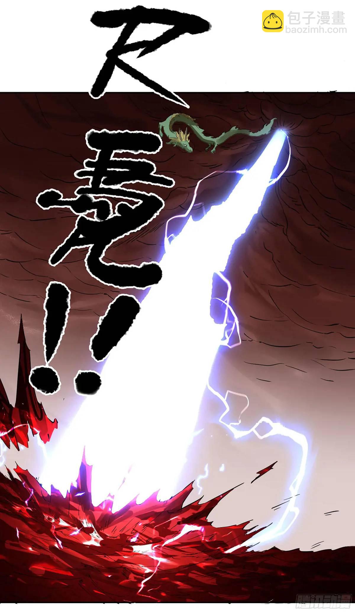 傳武 - 第三卷 69 特魯寧布拉(1/2) - 1