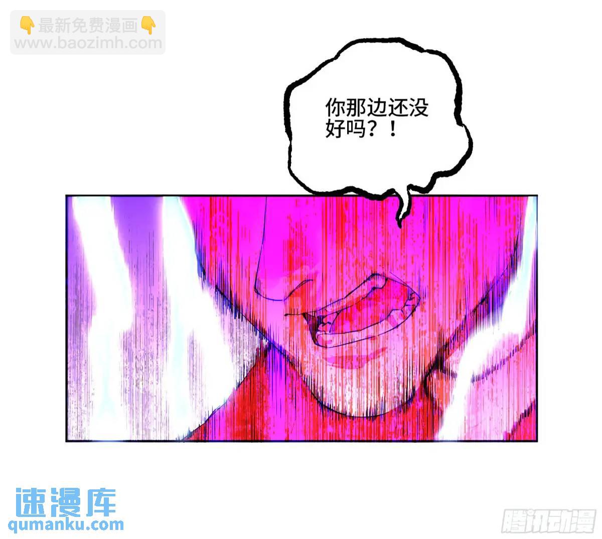 傳武 - 第三卷 69 特魯寧布拉(1/2) - 2