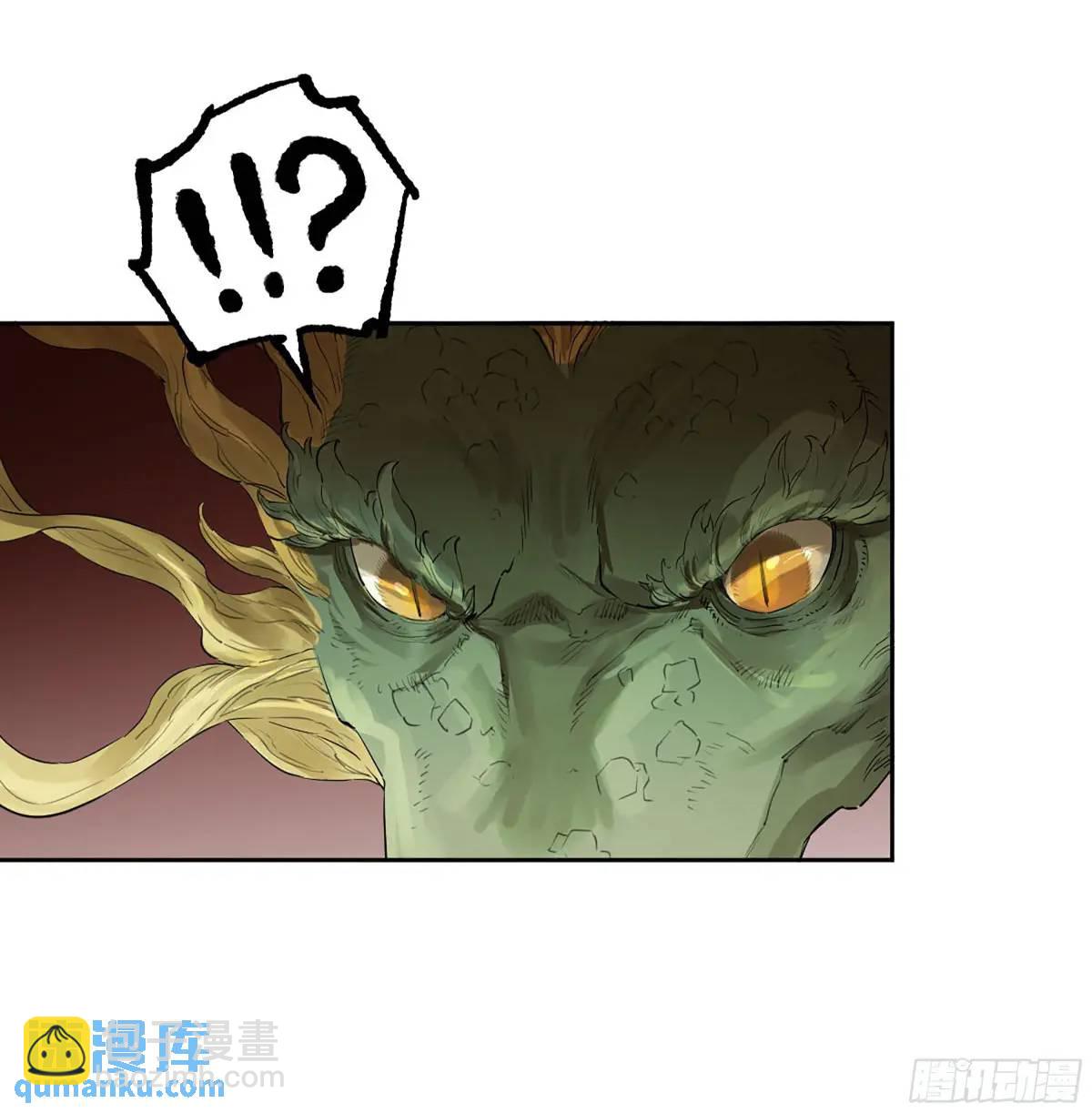 傳武 - 第三卷 69 特魯寧布拉(1/2) - 4