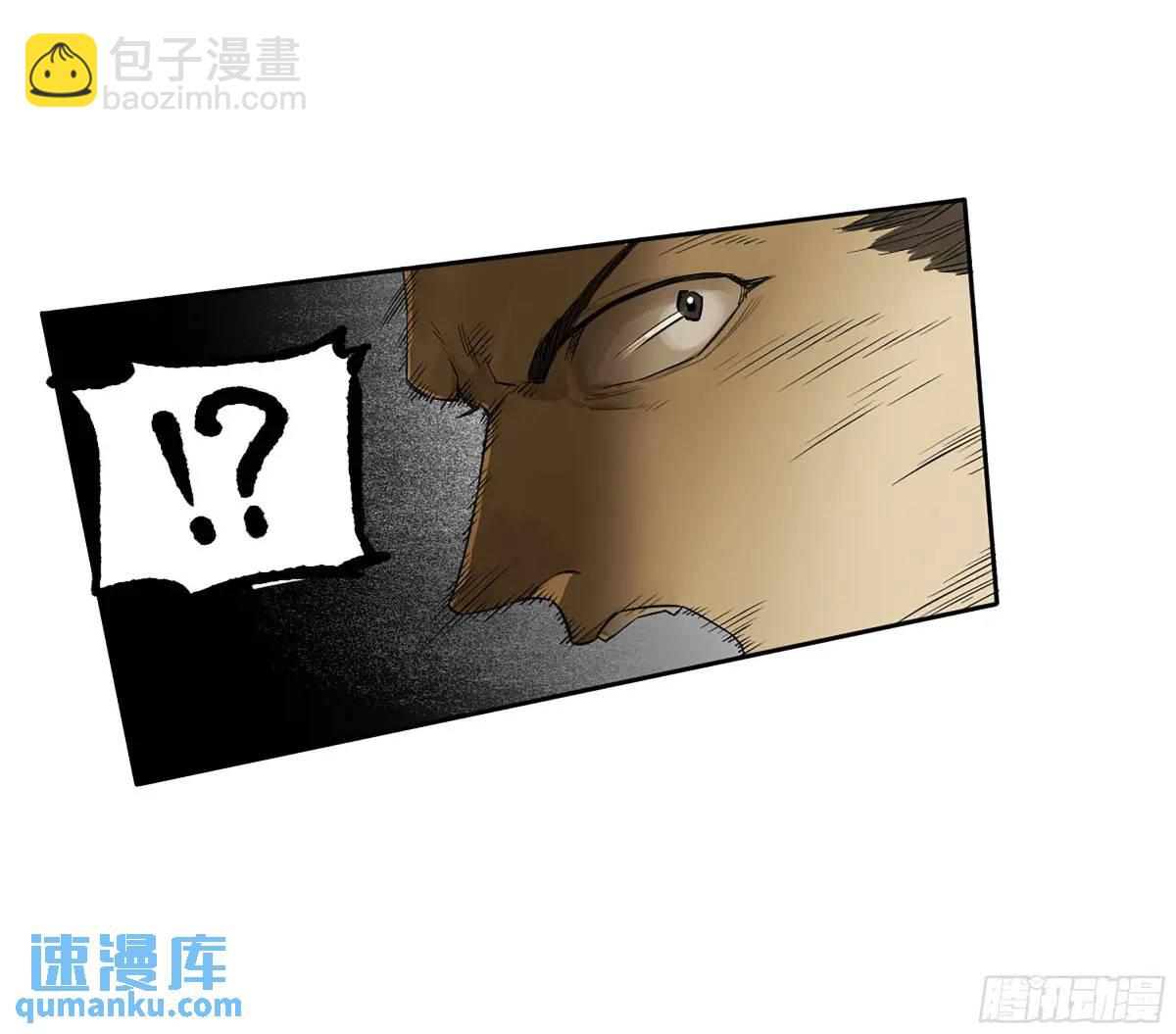 傳武 - 第三卷 69 特魯寧布拉(1/2) - 4