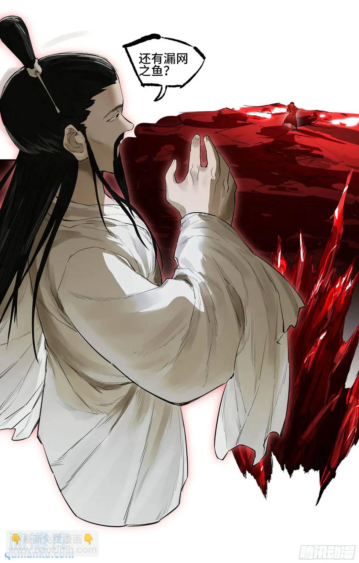 傳武 - 第三卷 69 特魯寧布拉(1/2) - 2