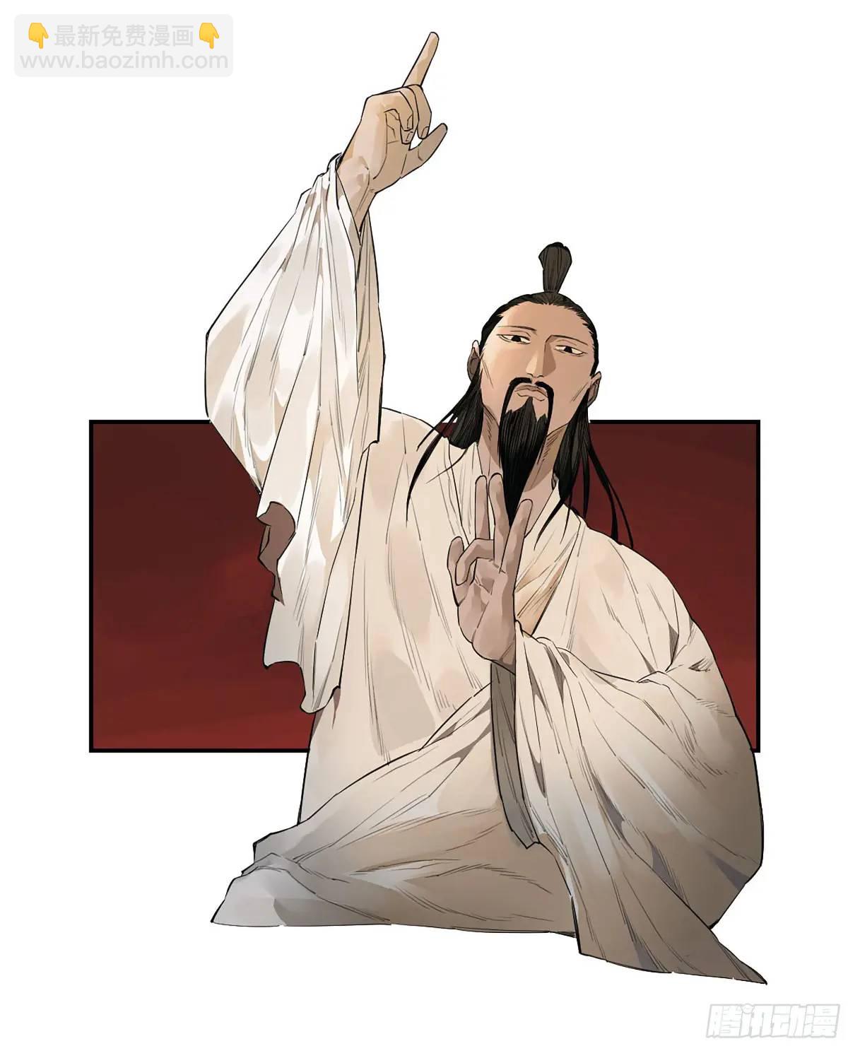 傳武 - 第三卷 69 特魯寧布拉(1/2) - 5