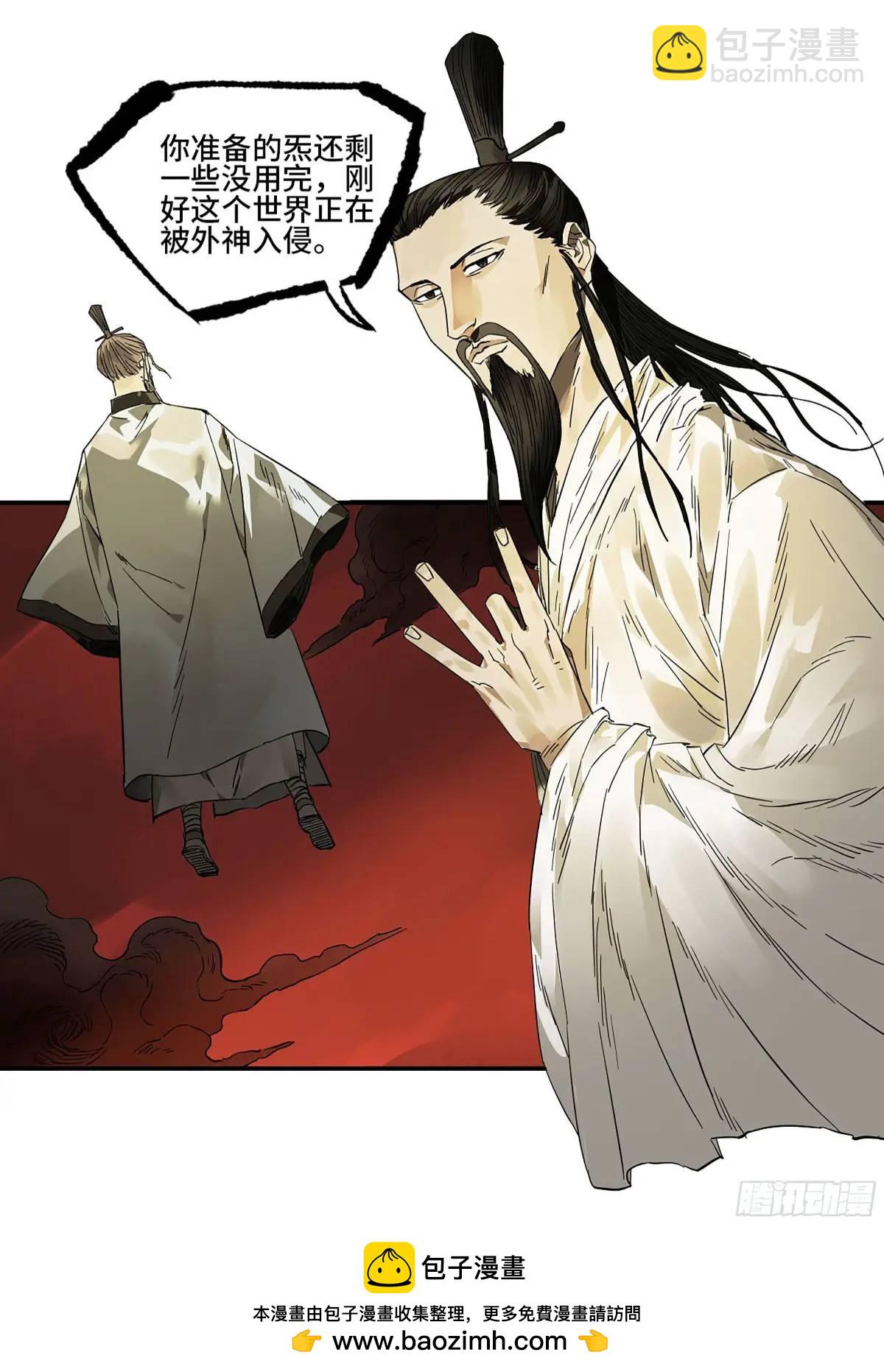 傳武 - 第三卷 69 特魯寧布拉(1/2) - 2