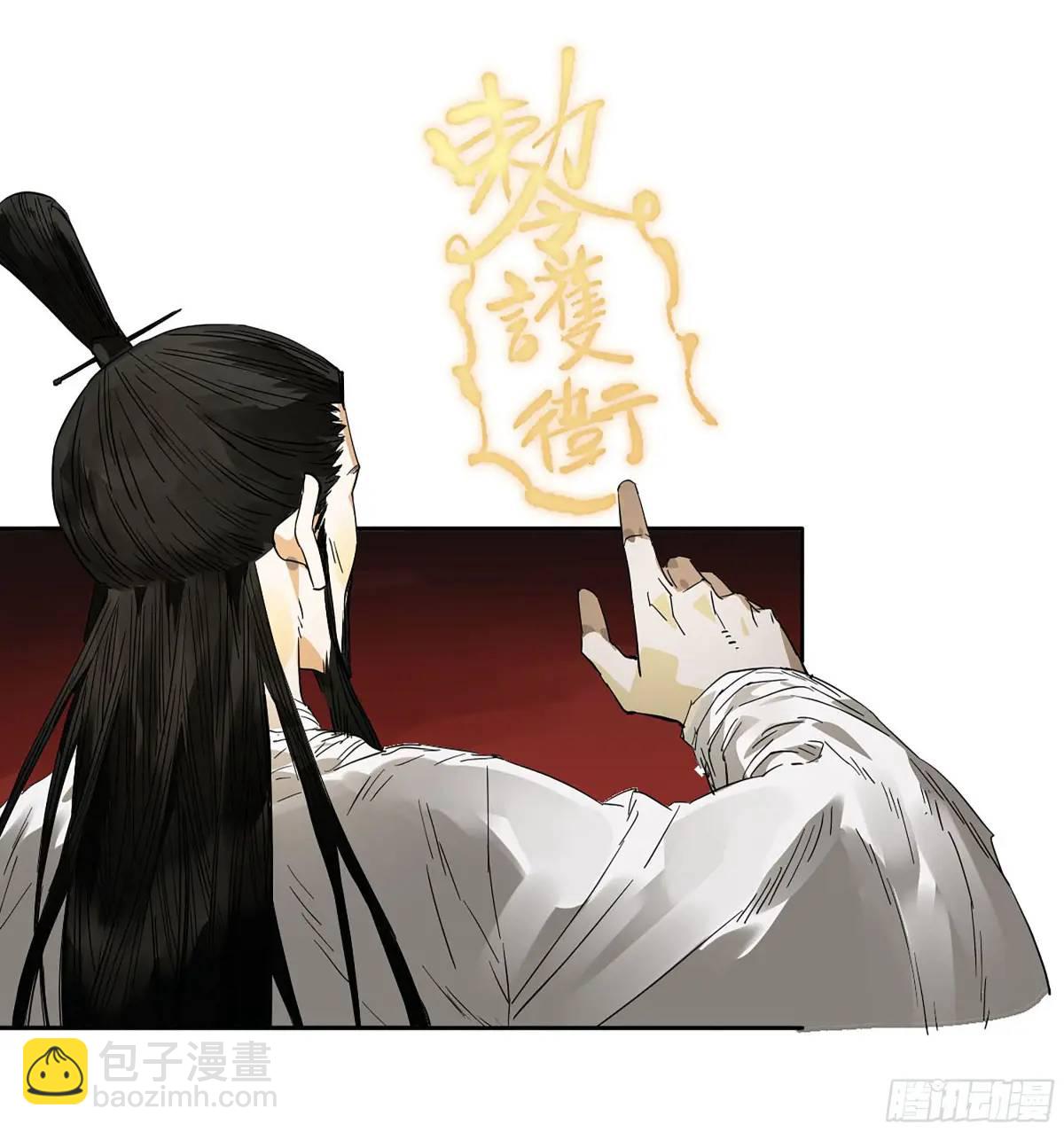 傳武 - 第三卷 69 特魯寧布拉(2/2) - 1