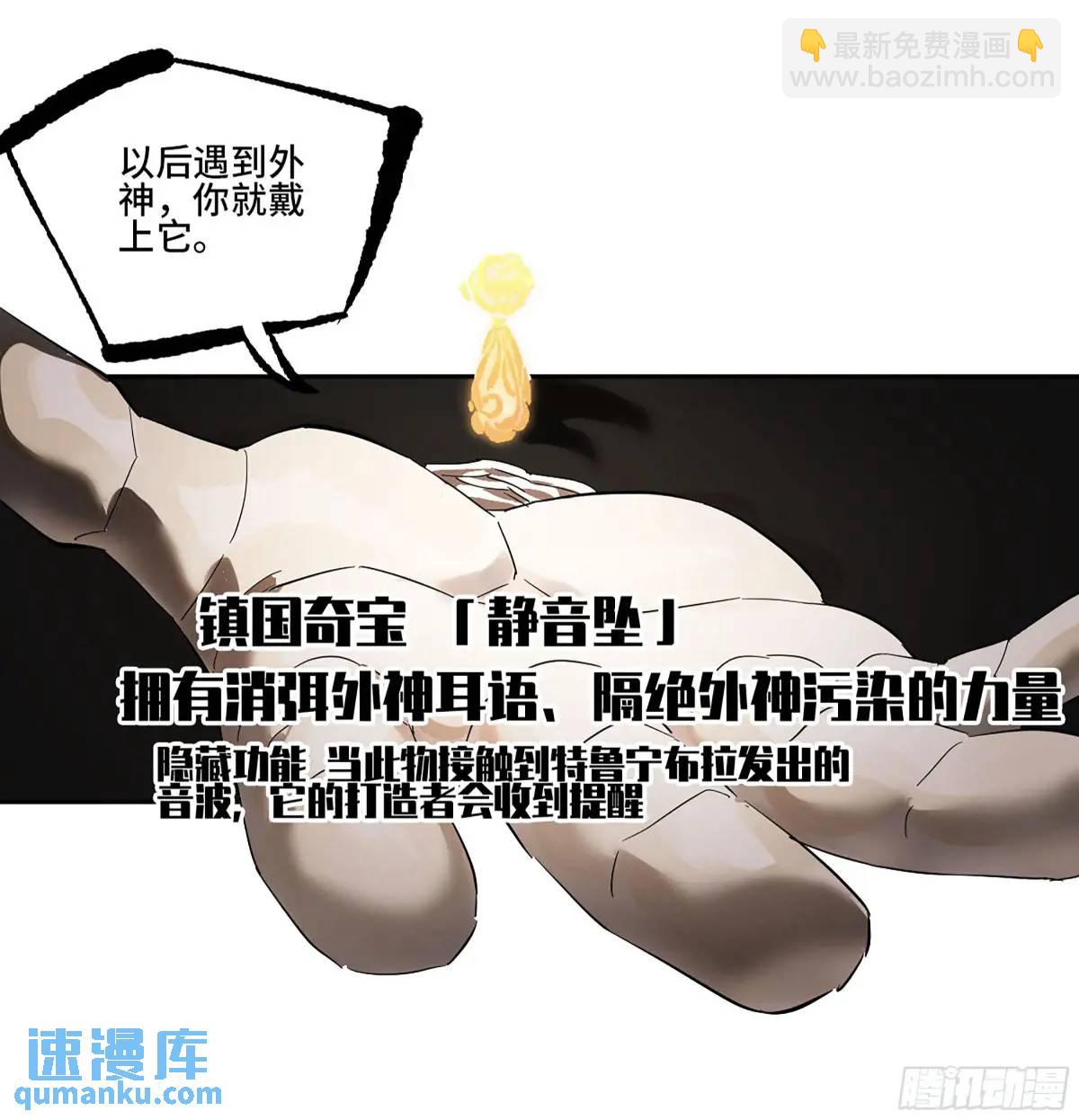 傳武 - 第三卷 69 特魯寧布拉(2/2) - 1