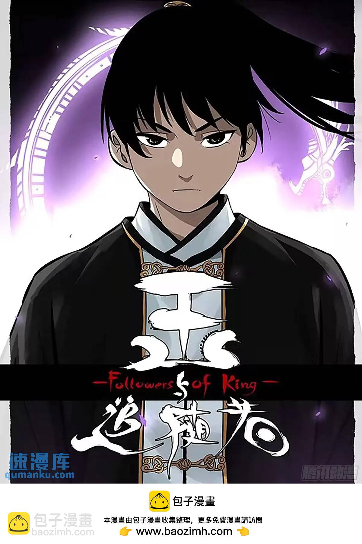 傳武 - 第三卷 69 特魯寧布拉(2/2) - 2