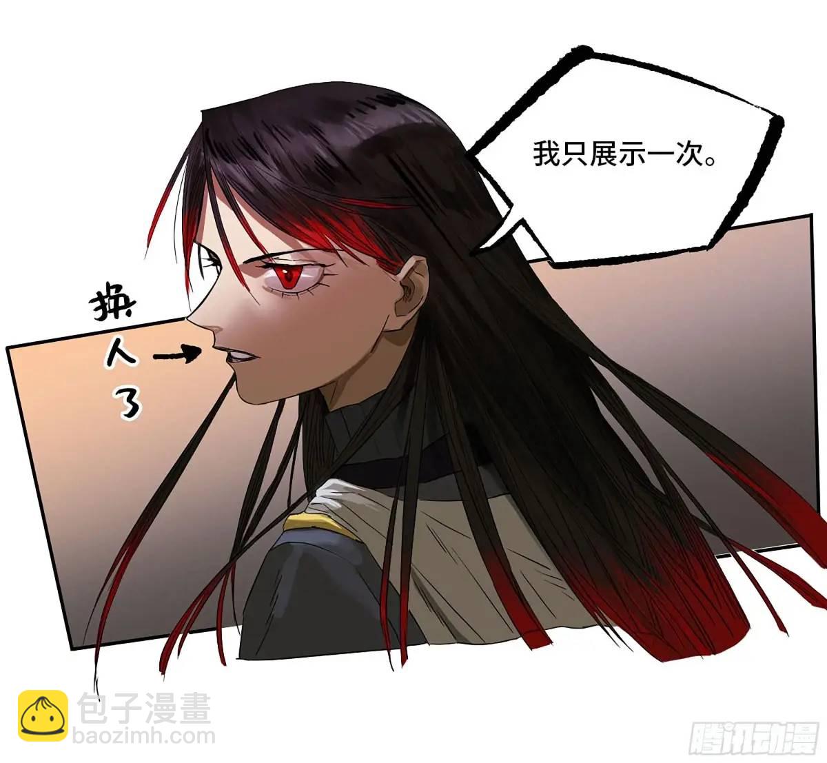 傳武 - 第三卷 71 鍾馗，加入我們吧(2/2) - 2