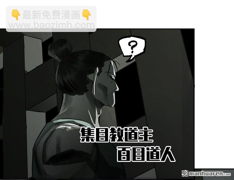 傳武 - 第三卷 81 劍南道之戰 六(1/2) - 2